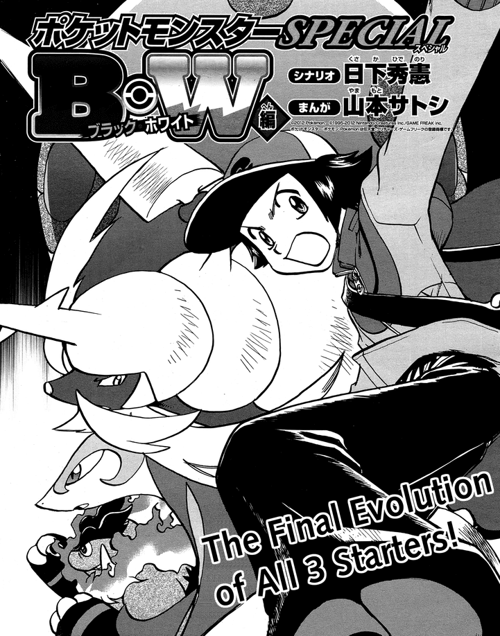 Pocket Monster Special Chapter 510 page 2 - Chapter 510