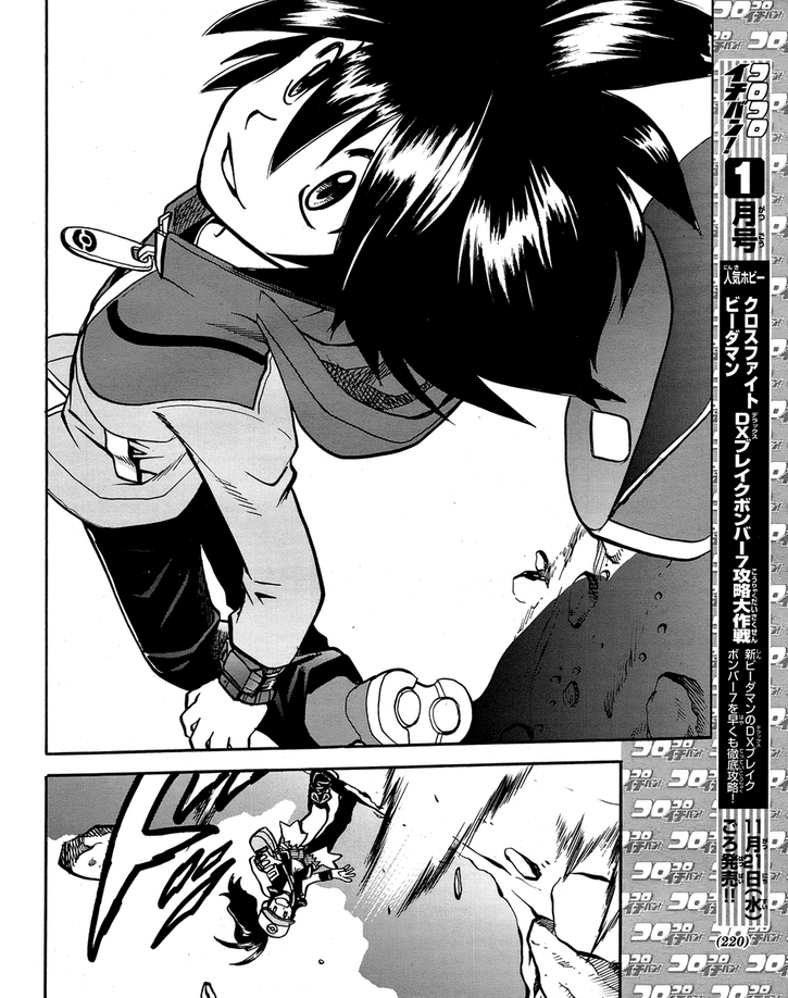 Pocket Monster Special Chapter 510 page 21 - Chapter 510