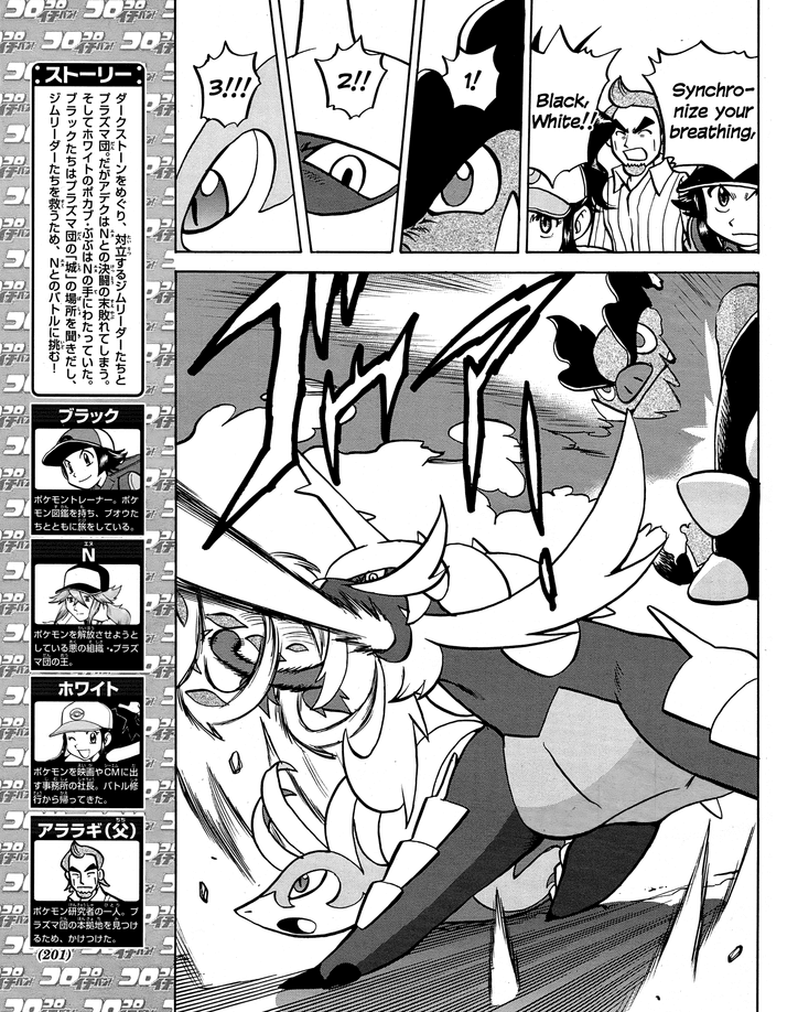 Pocket Monster Special Chapter 510 page 4 - Chapter 510