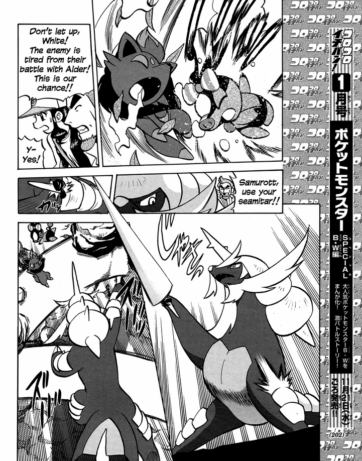Pocket Monster Special Chapter 510 page 5 - Chapter 510