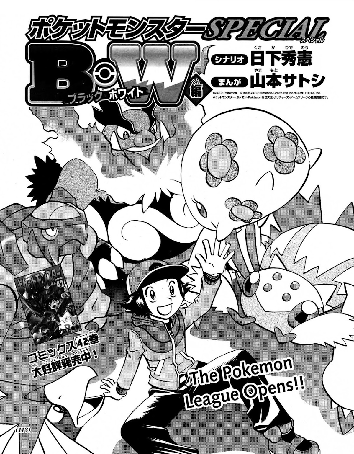Pocket Monster Special Chapter 511 page 1 - Chapter 511