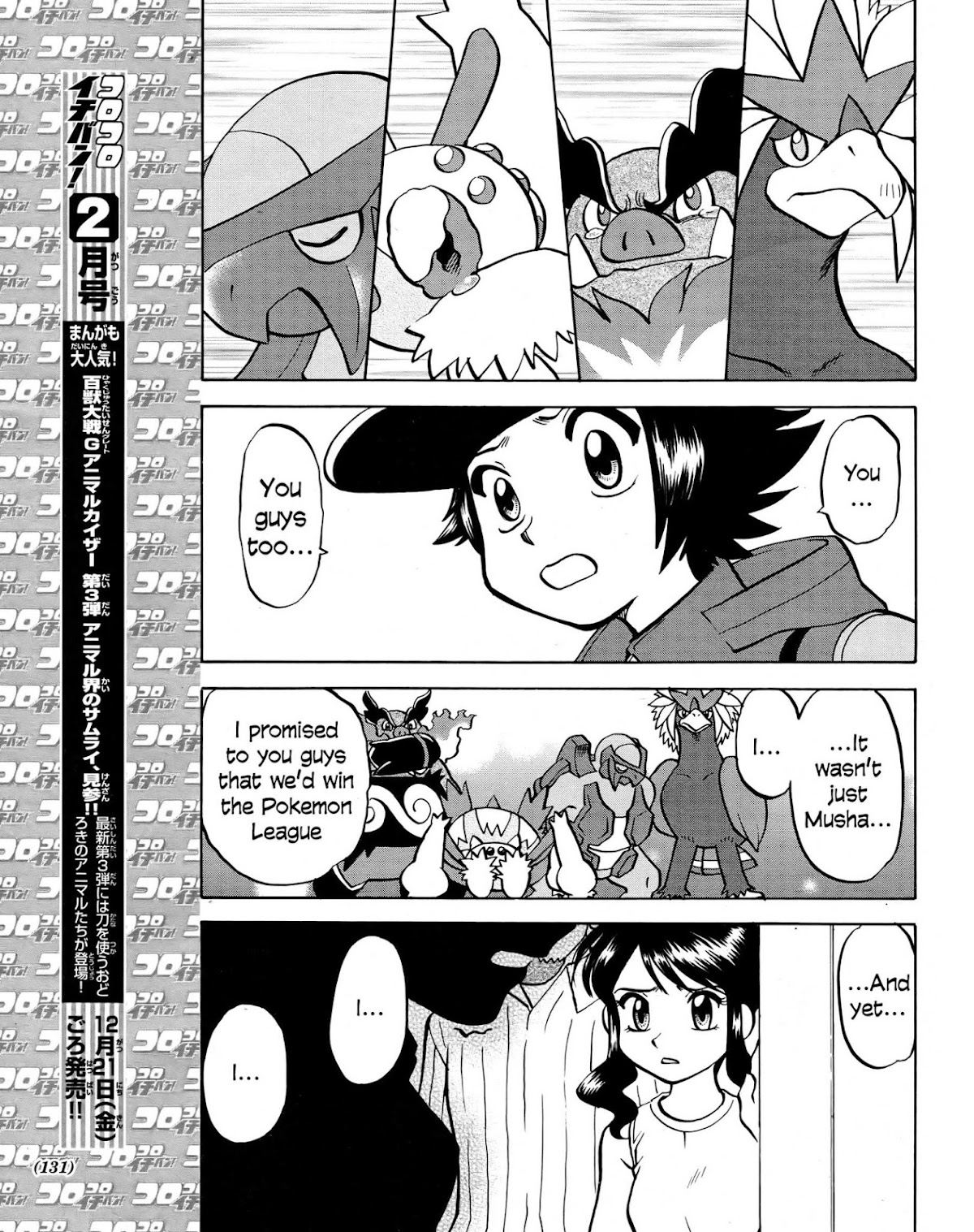 Pocket Monster Special Chapter 511 page 19 - Chapter 511