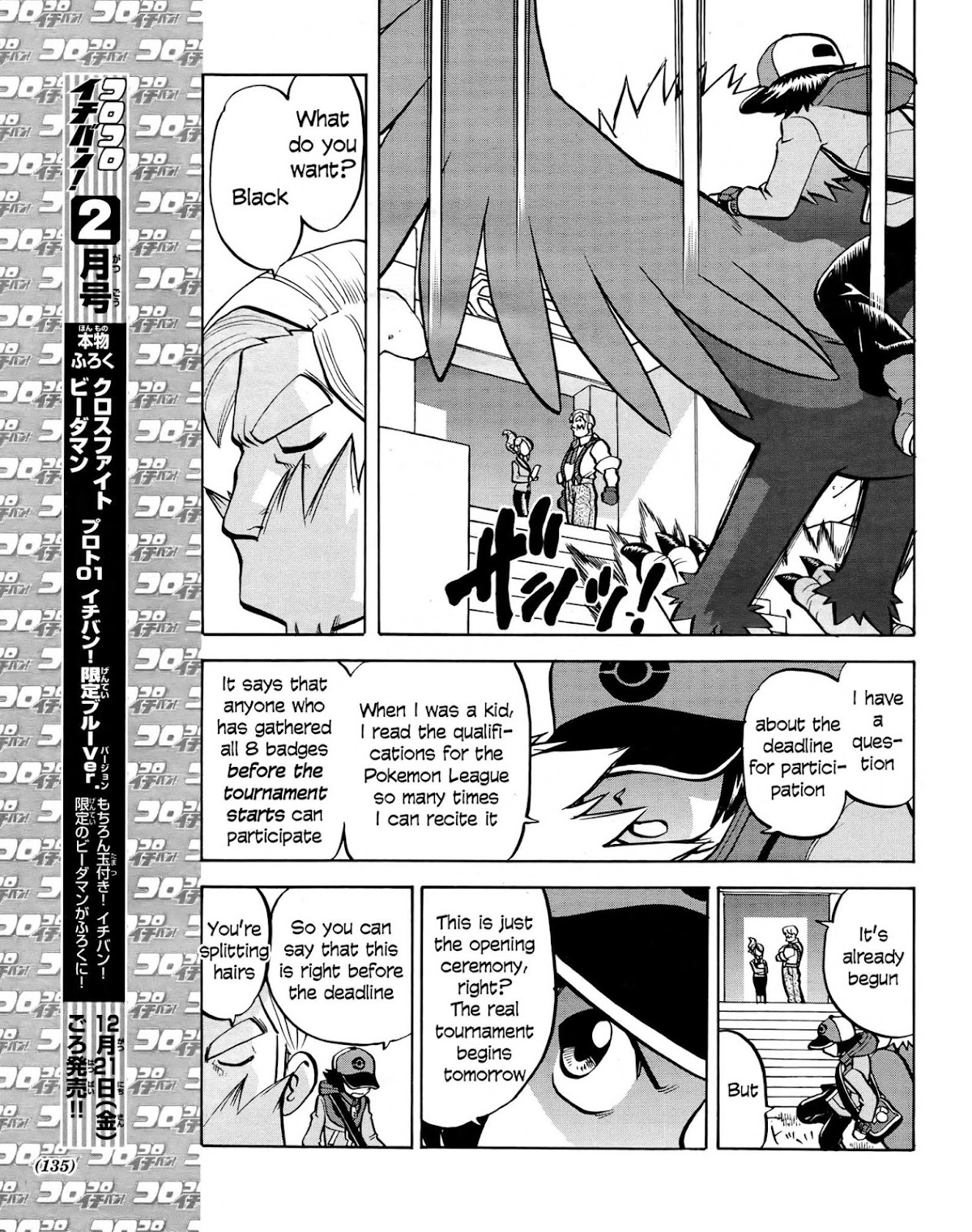 Pocket Monster Special Chapter 511 page 22 - Chapter 511