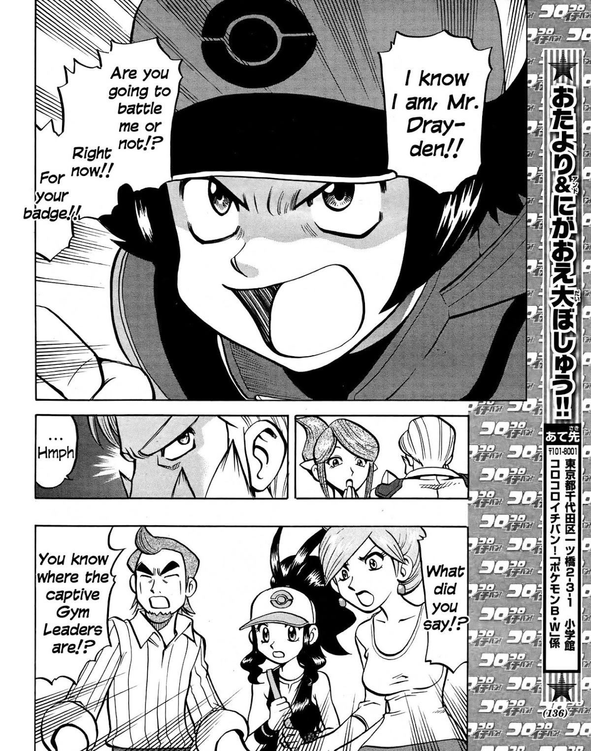 Pocket Monster Special Chapter 511 page 23 - Chapter 511