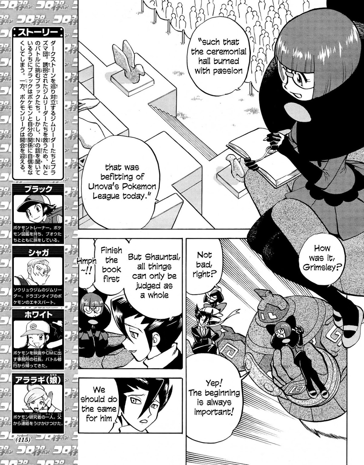 Pocket Monster Special Chapter 511 page 3 - Chapter 511