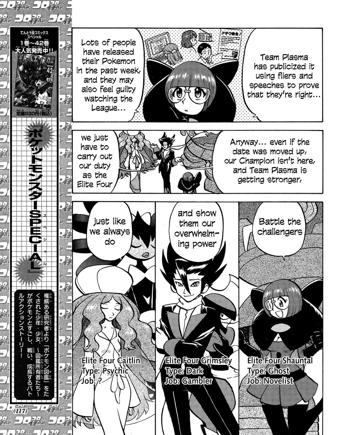 Pocket Monster Special Chapter 511 page 5 - Chapter 511