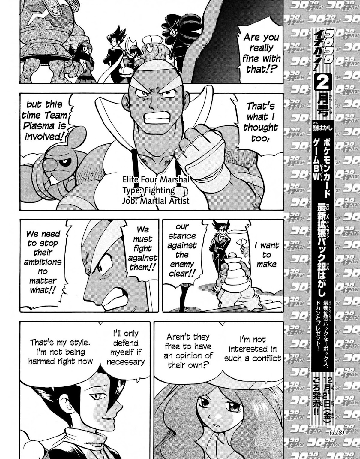 Pocket Monster Special Chapter 511 page 6 - Chapter 511