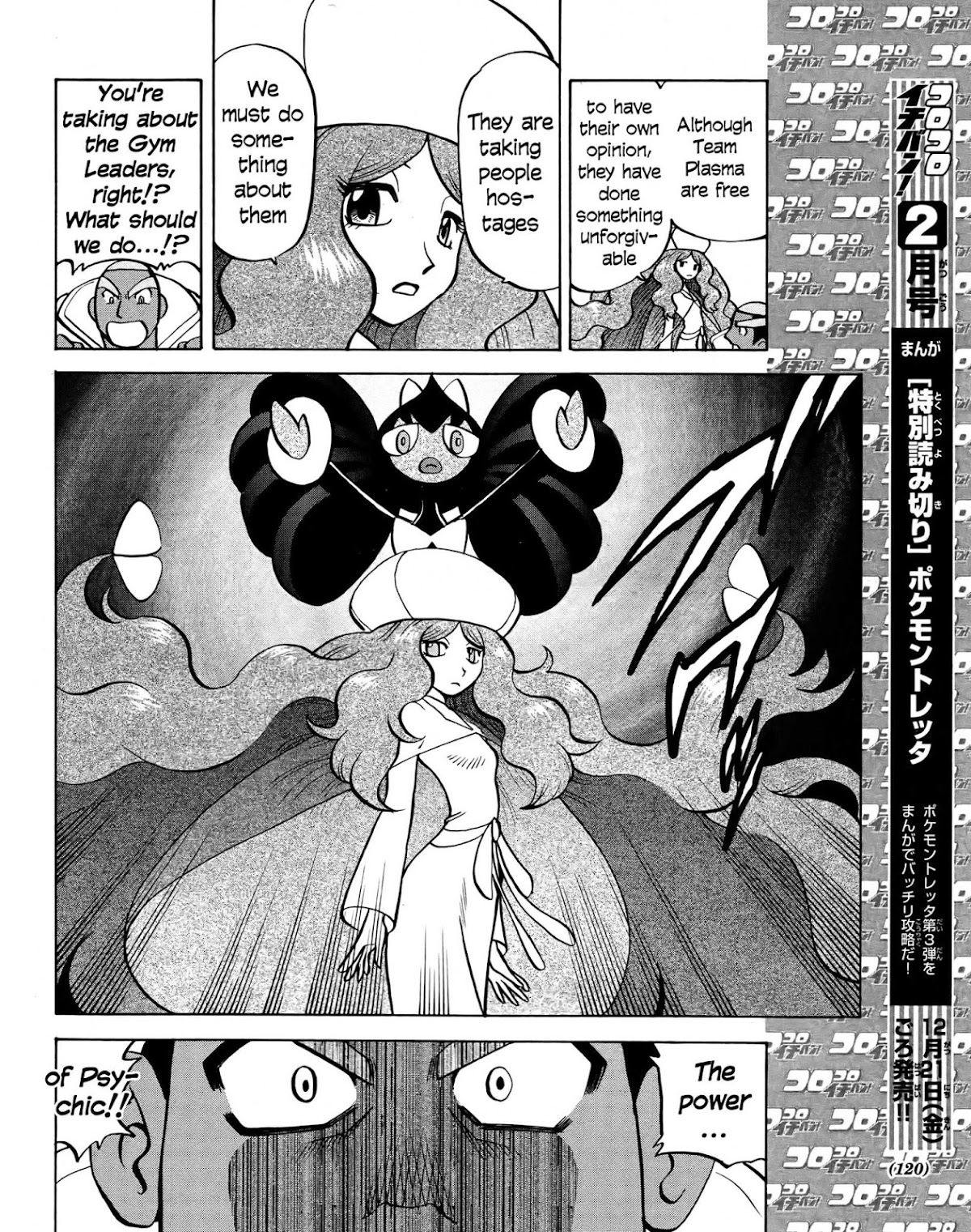 Pocket Monster Special Chapter 511 page 8 - Chapter 511