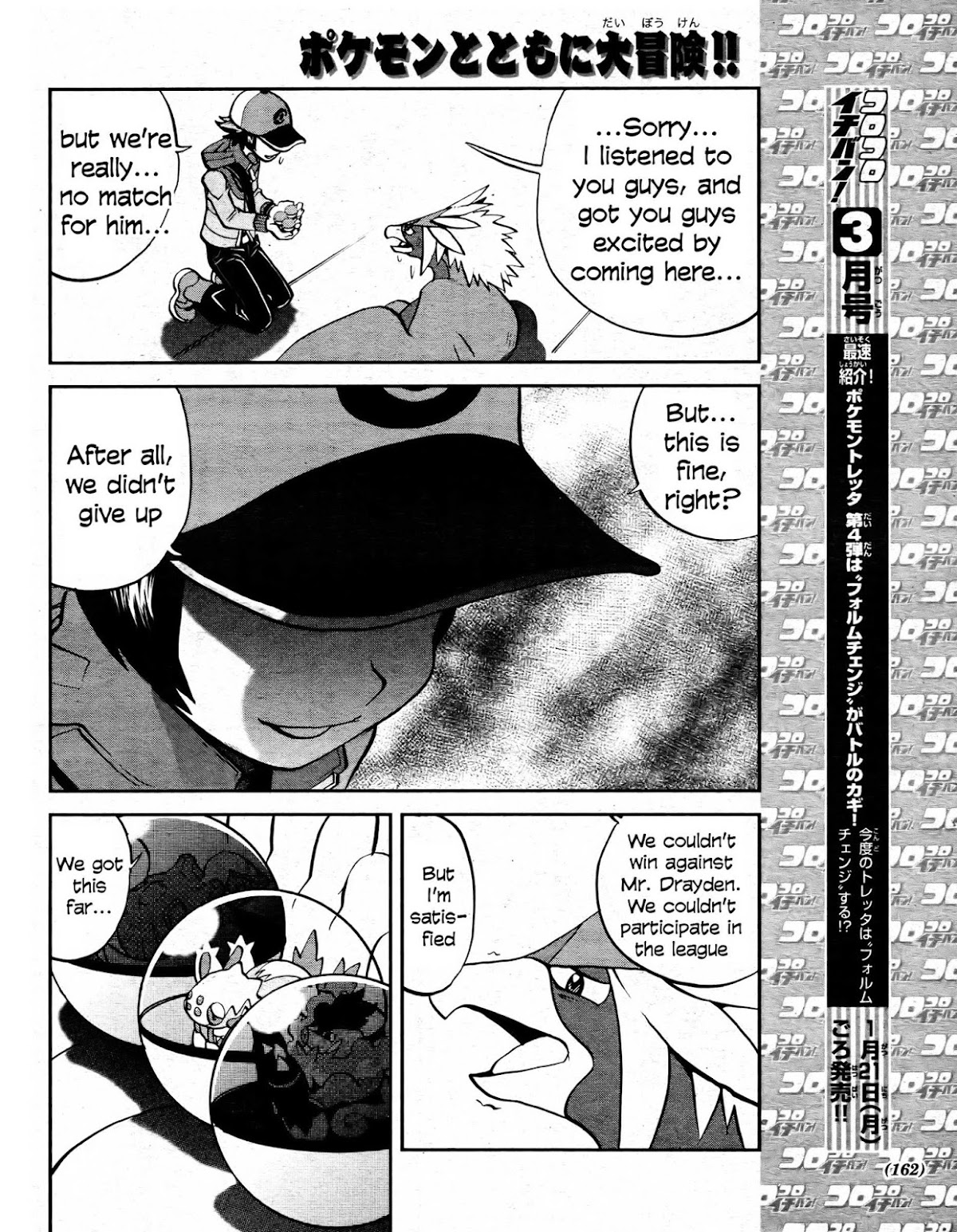 Pocket Monster Special Chapter 512 page 10 - Chapter 512
