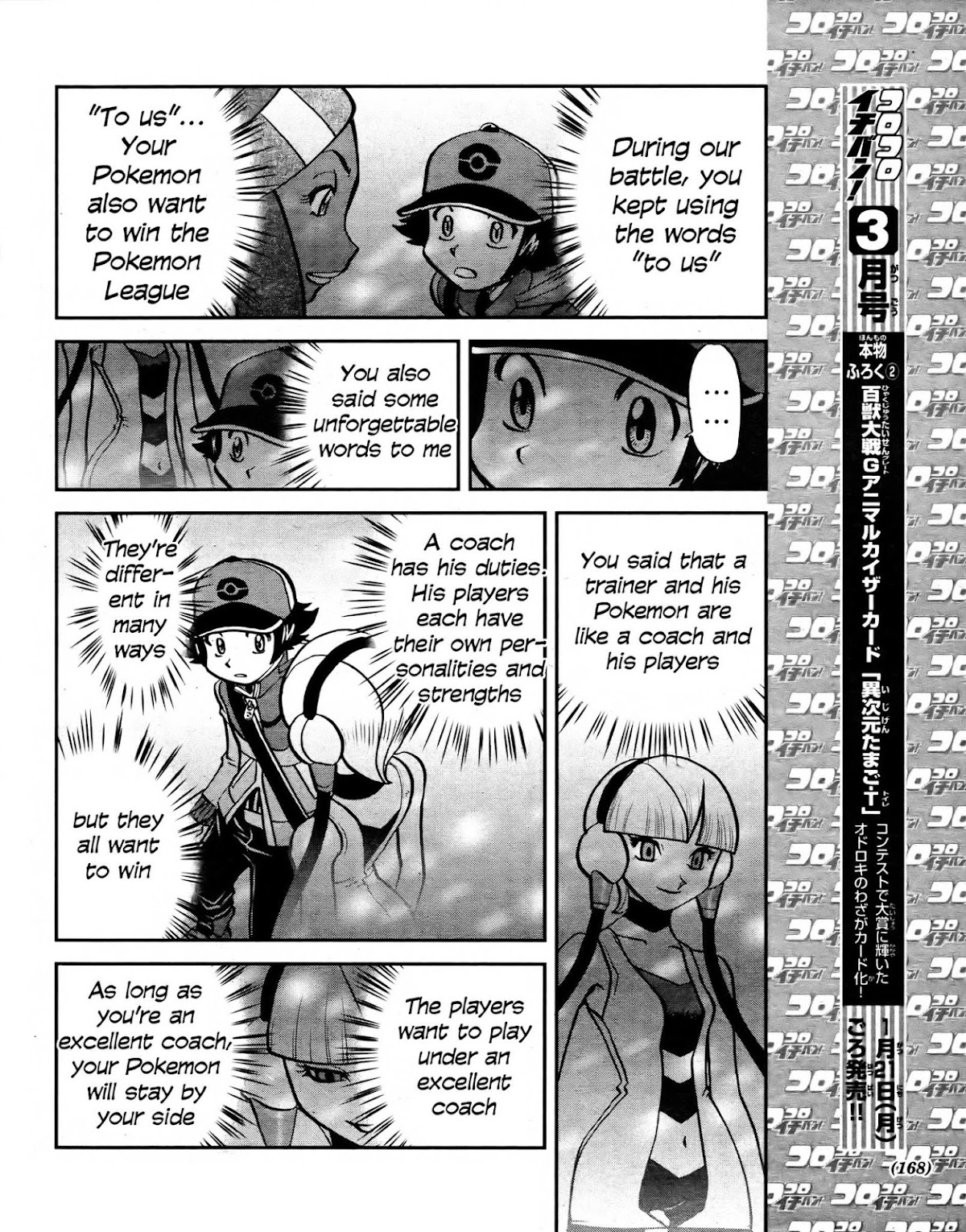 Pocket Monster Special Chapter 512 page 16 - Chapter 512