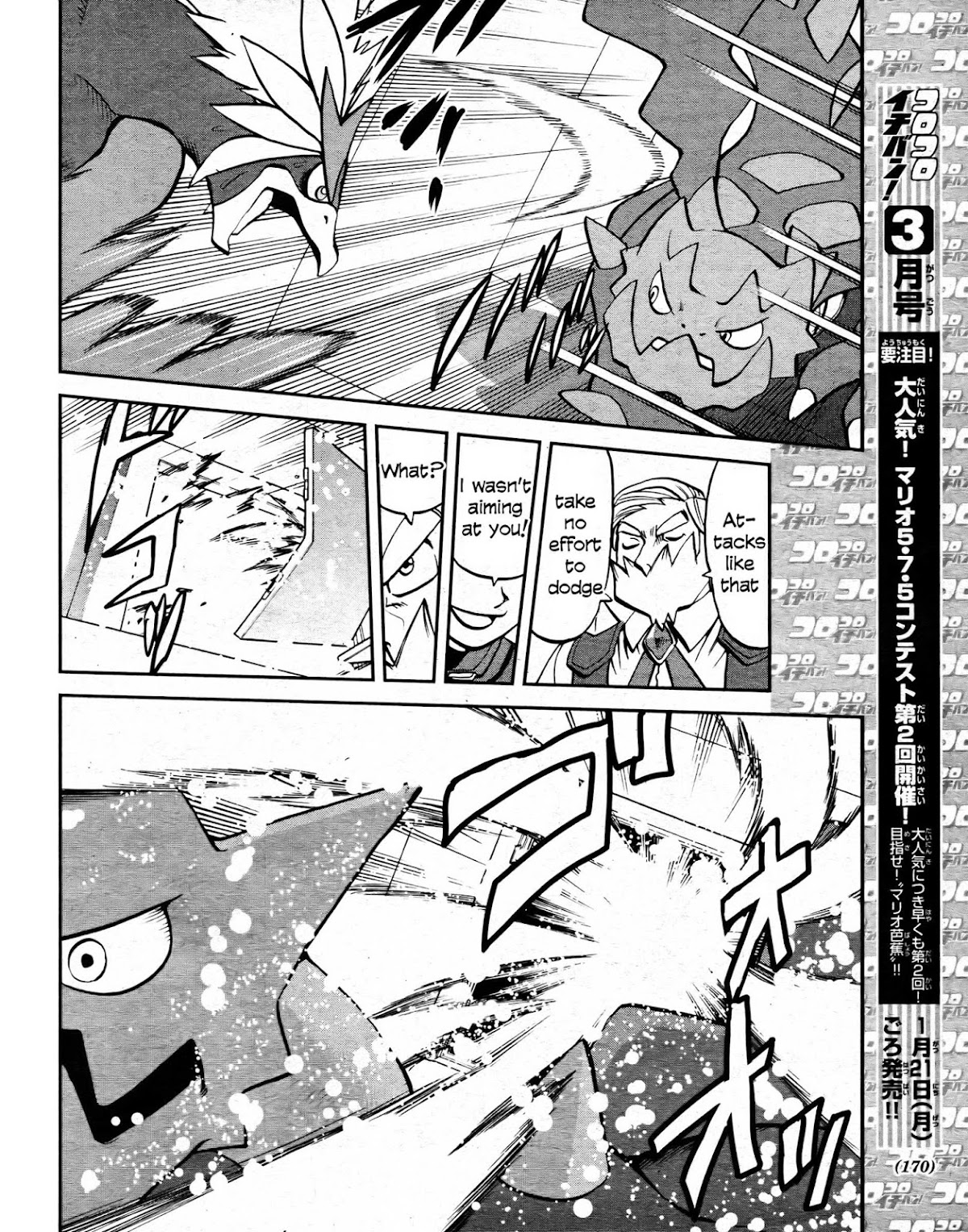 Pocket Monster Special Chapter 512 page 18 - Chapter 512