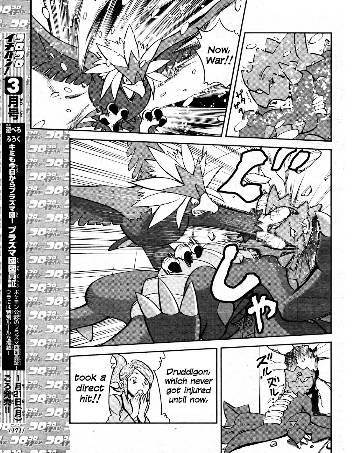 Pocket Monster Special Chapter 512 page 19 - Chapter 512