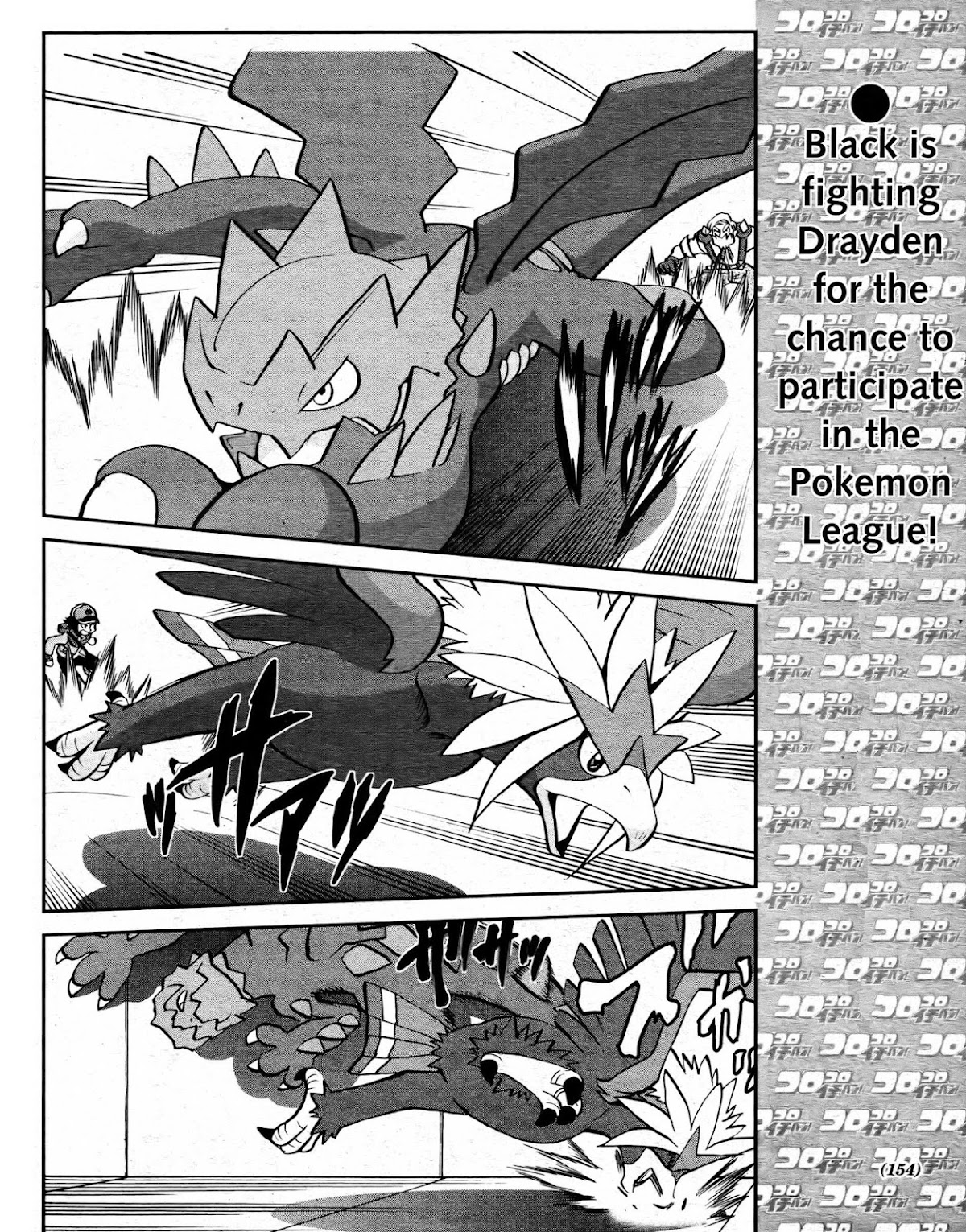Pocket Monster Special Chapter 512 page 2 - Chapter 512