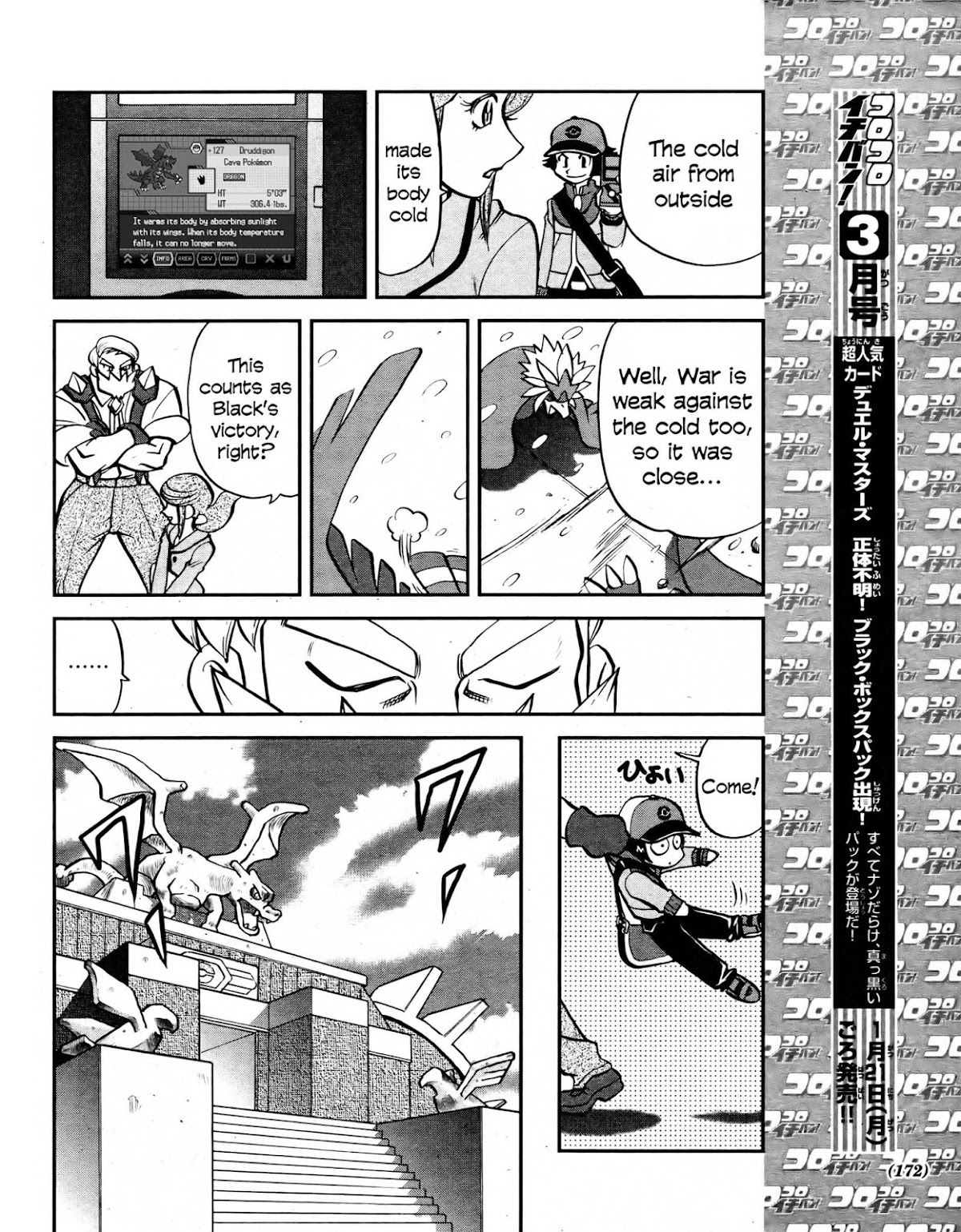 Pocket Monster Special Chapter 512 page 20 - Chapter 512