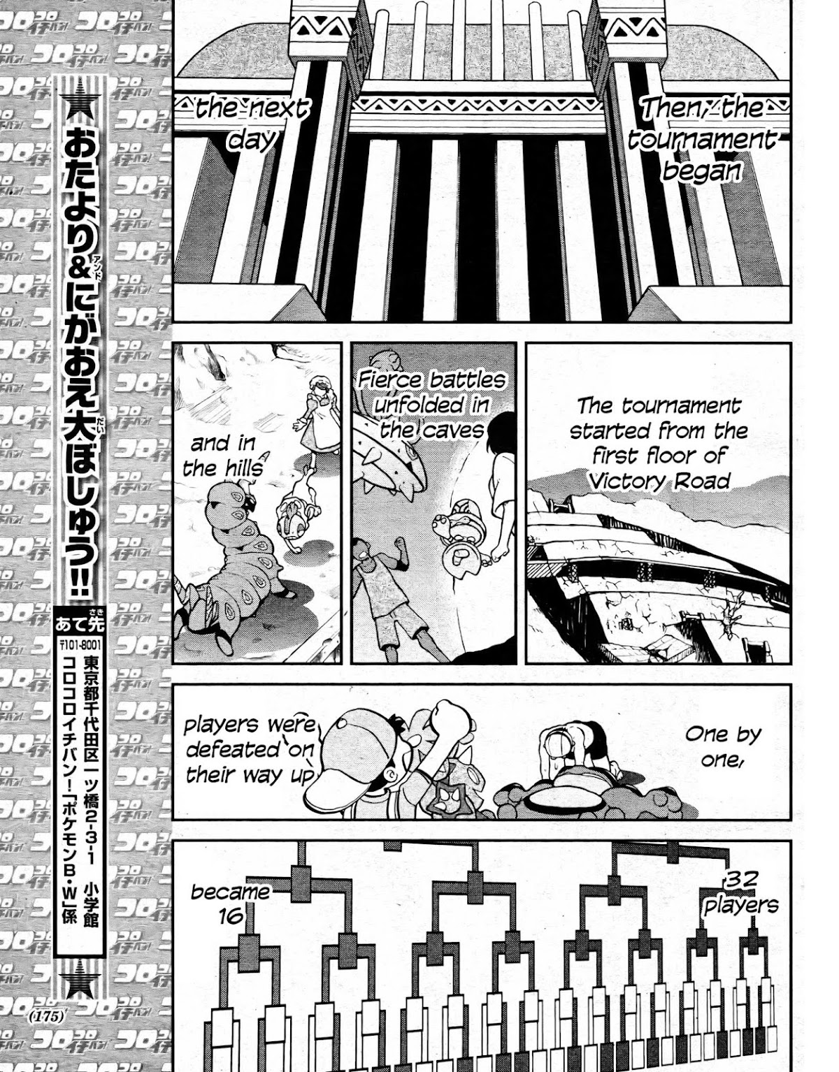 Pocket Monster Special Chapter 512 page 23 - Chapter 512