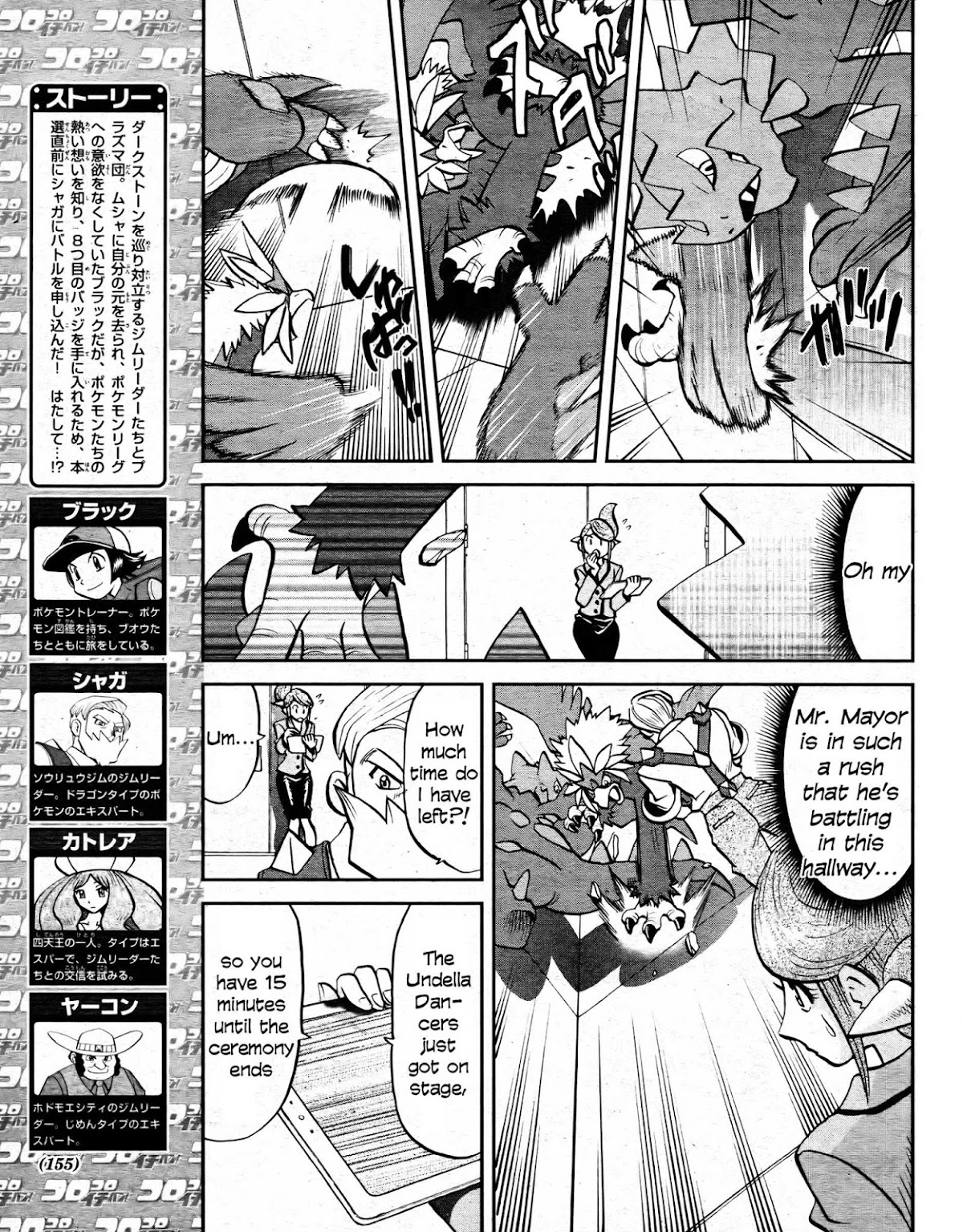Pocket Monster Special Chapter 512 page 3 - Chapter 512