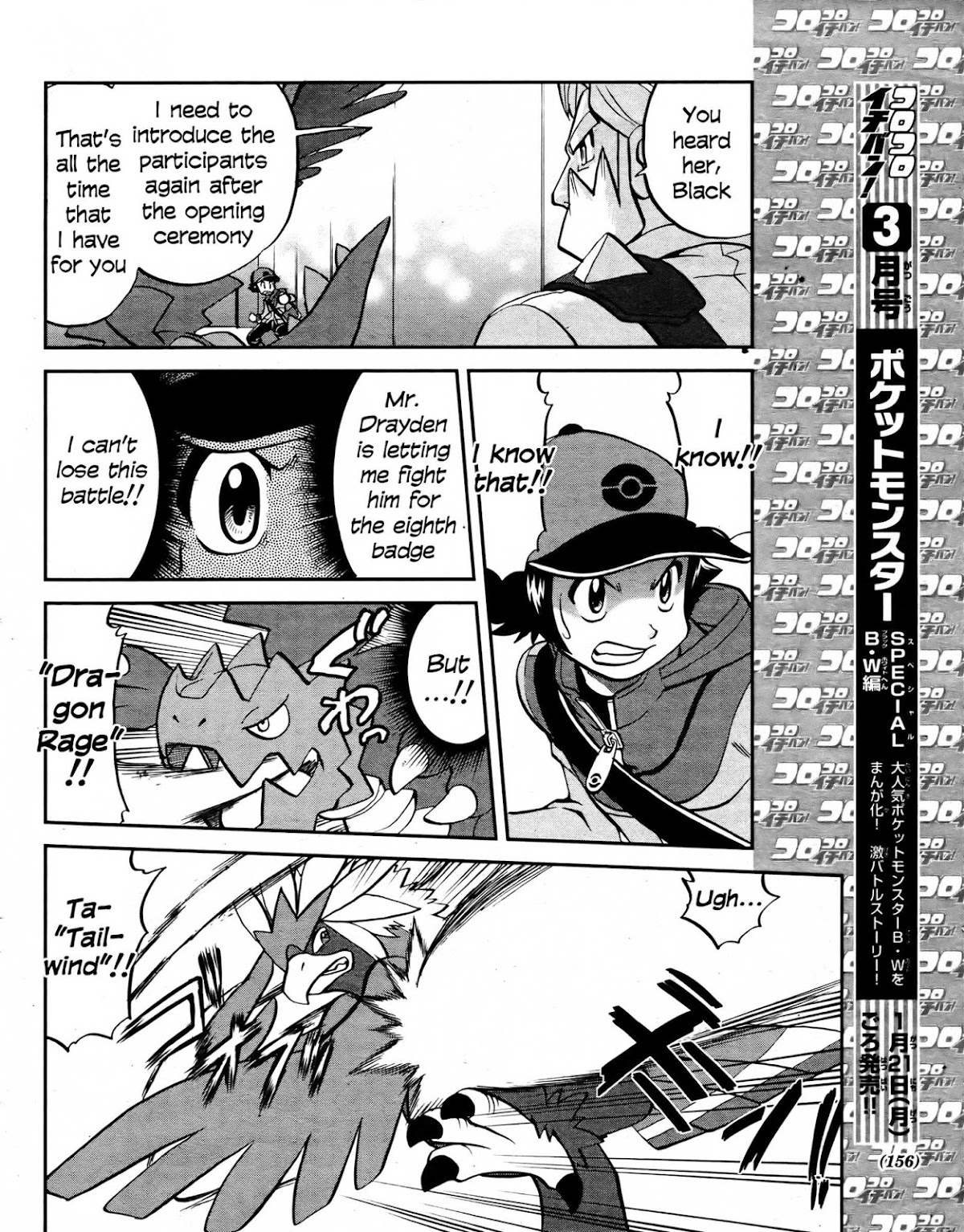 Pocket Monster Special Chapter 512 page 4 - Chapter 512