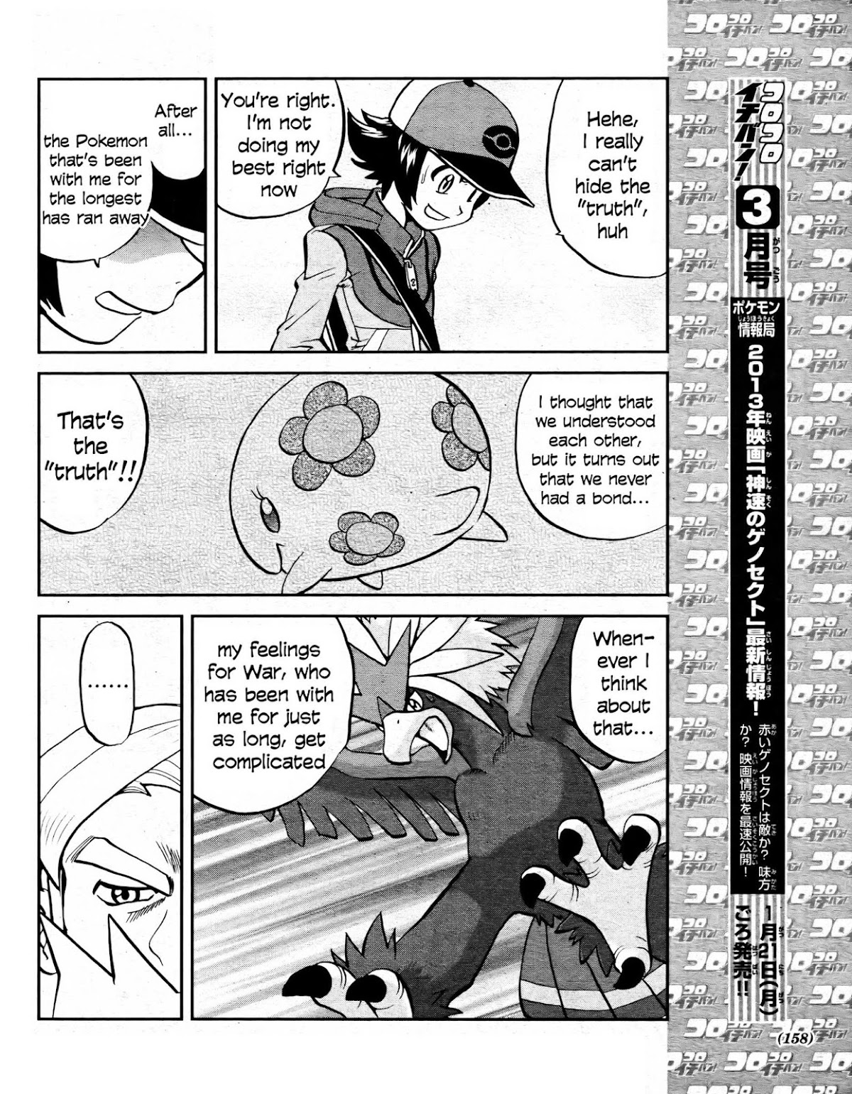Pocket Monster Special Chapter 512 page 6 - Chapter 512