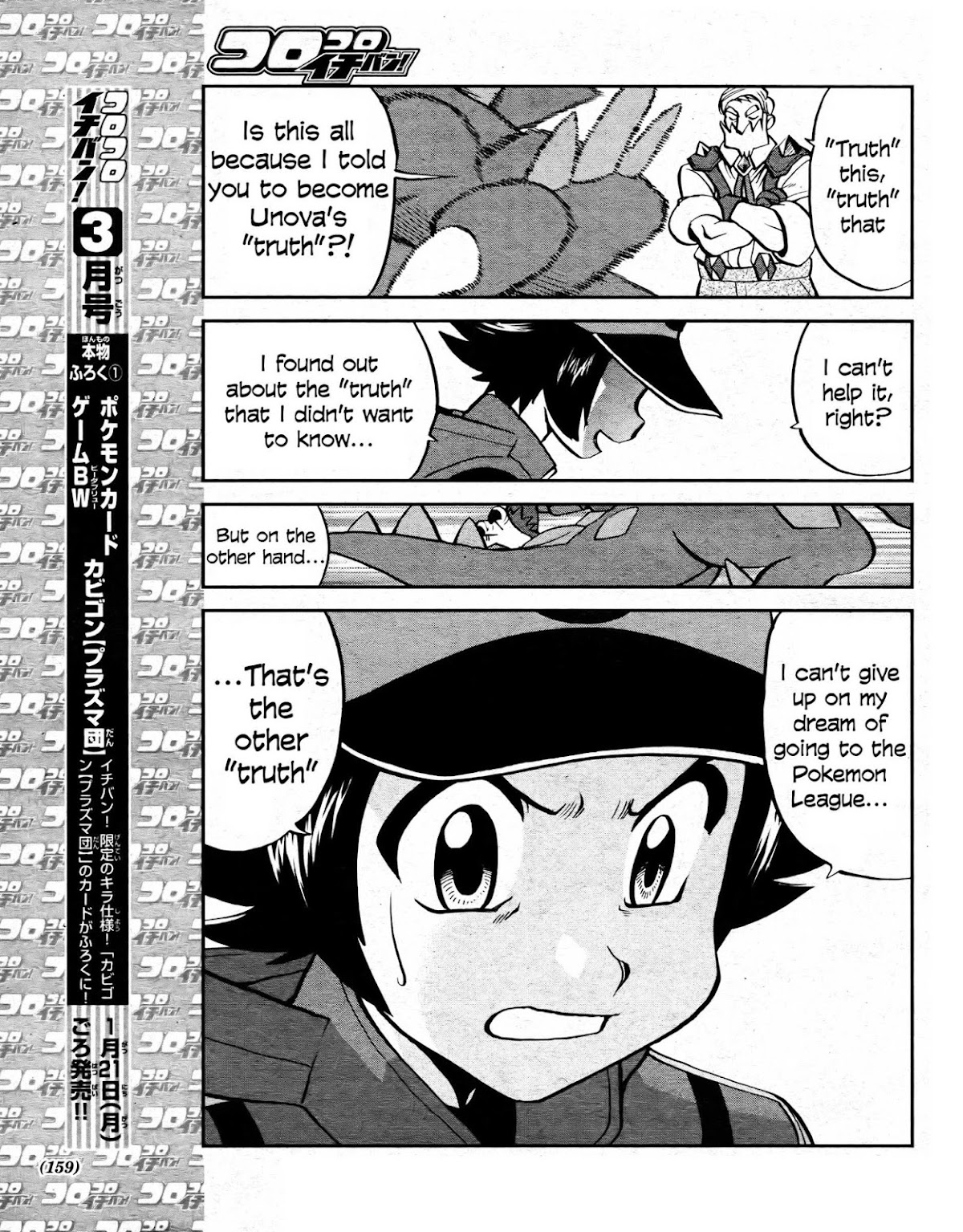 Pocket Monster Special Chapter 512 page 7 - Chapter 512