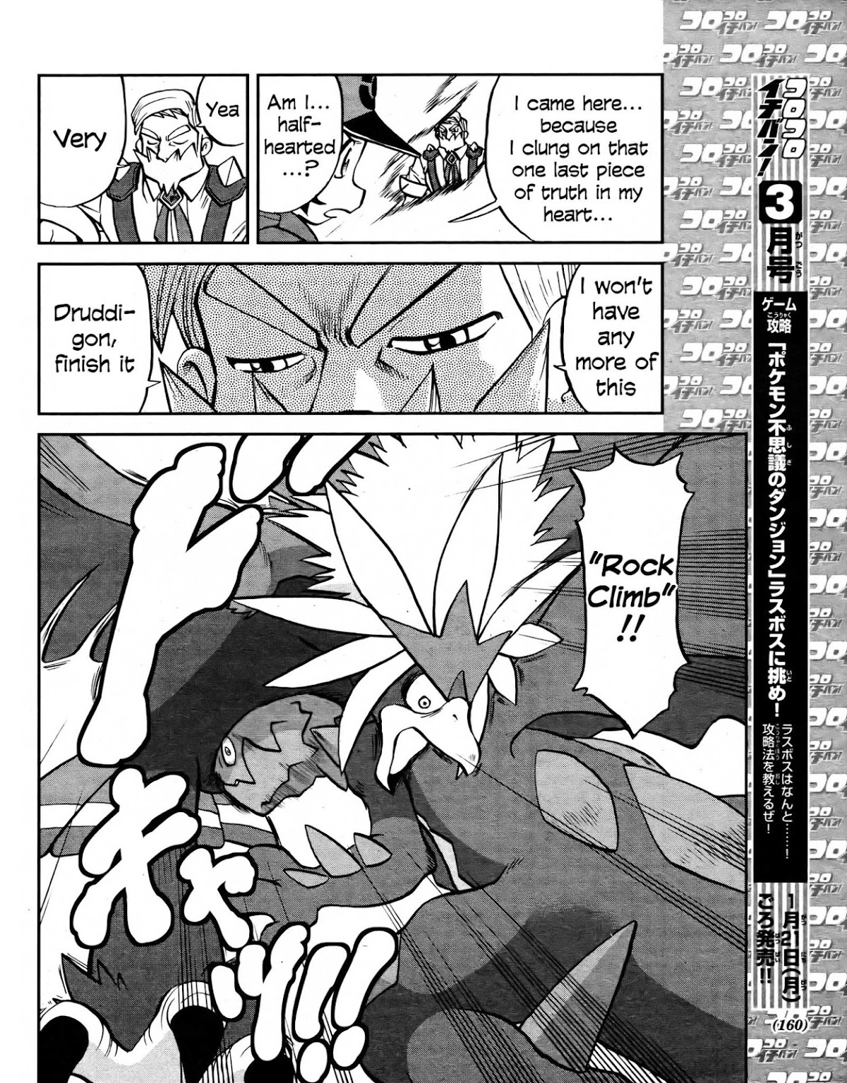 Pocket Monster Special Chapter 512 page 8 - Chapter 512