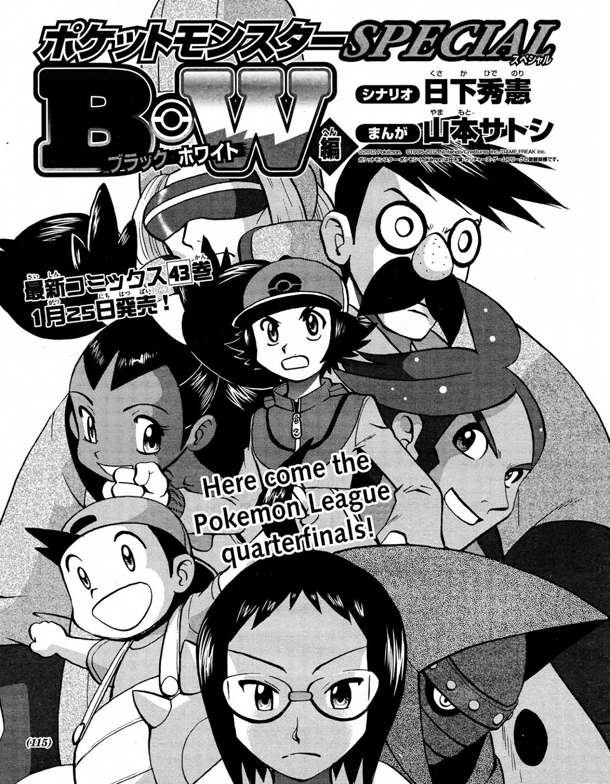 Pocket Monster Special Chapter 513 page 1 - Chapter 513