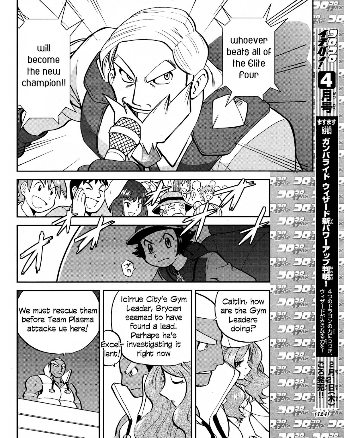 Pocket Monster Special Chapter 513 page 10 - Chapter 513