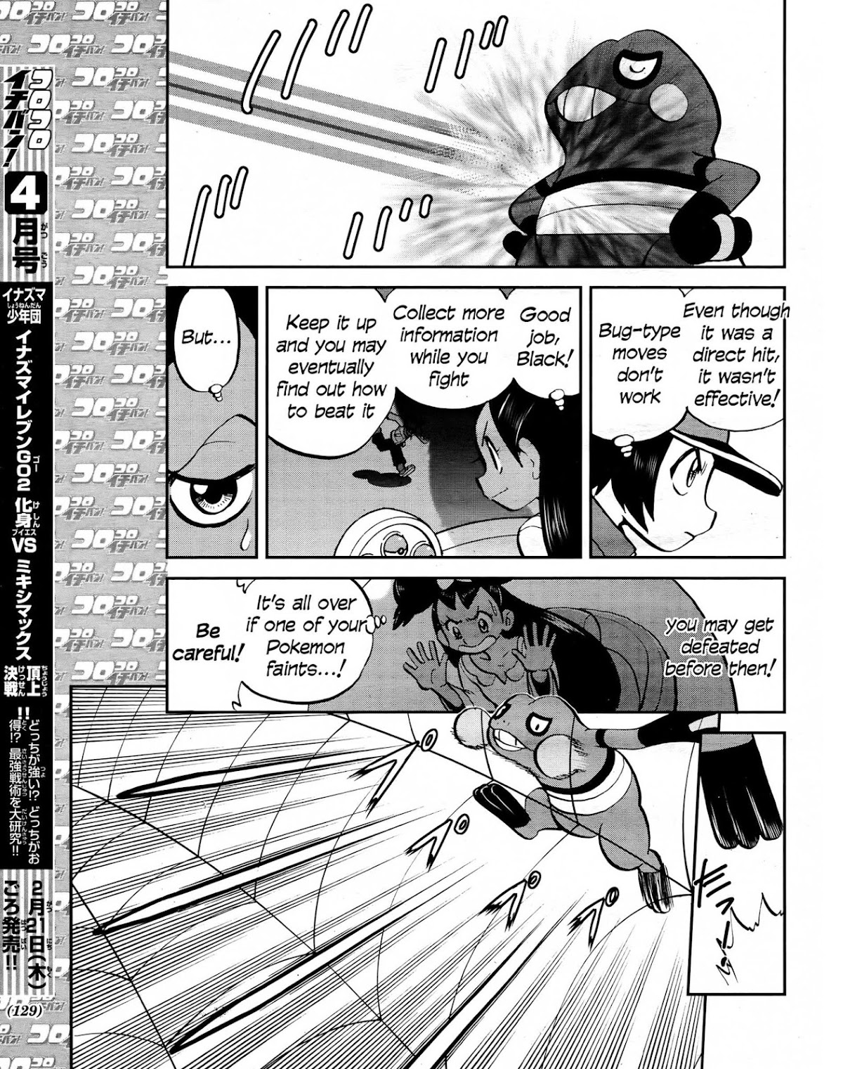 Pocket Monster Special Chapter 513 page 15 - Chapter 513