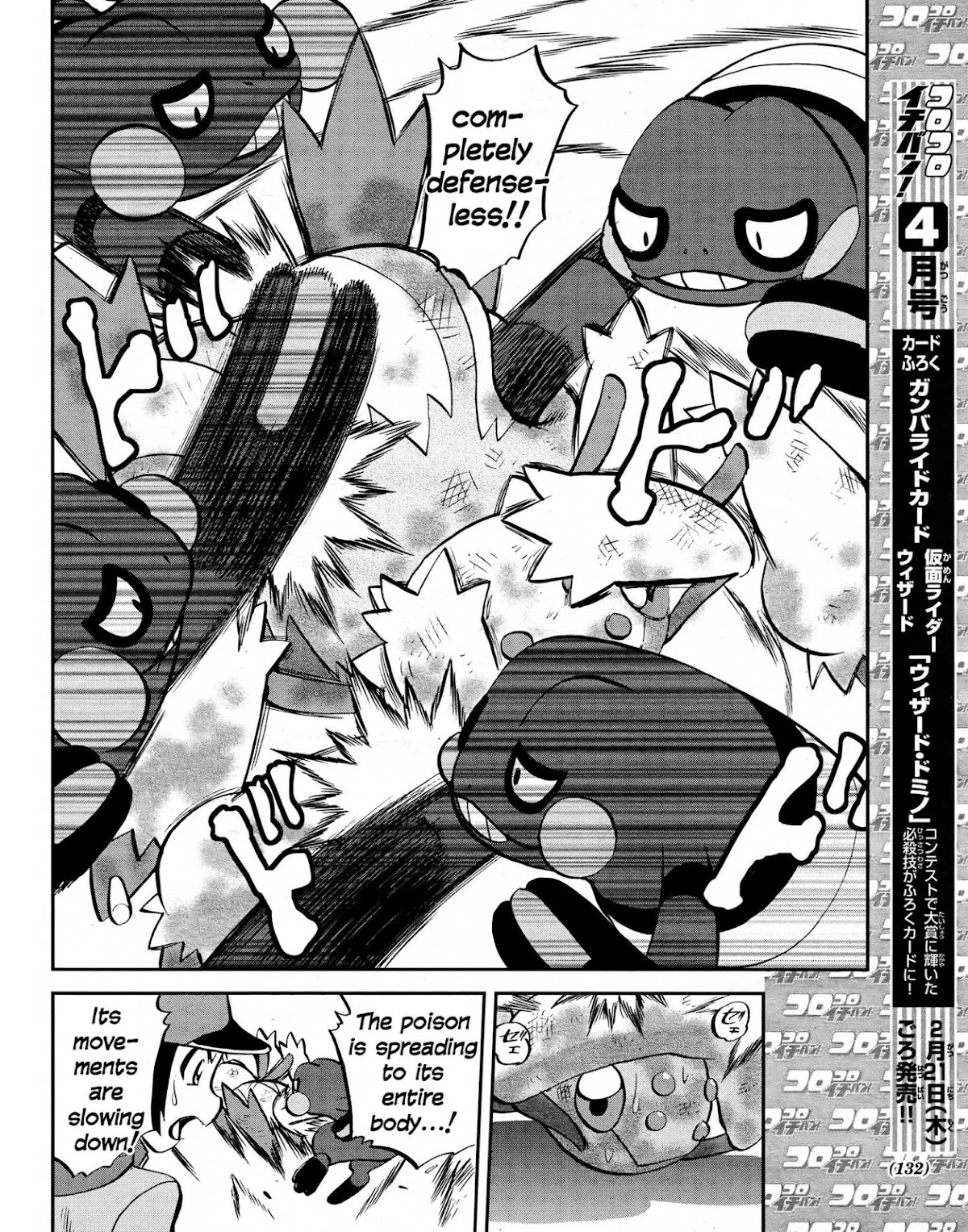 Pocket Monster Special Chapter 513 page 18 - Chapter 513
