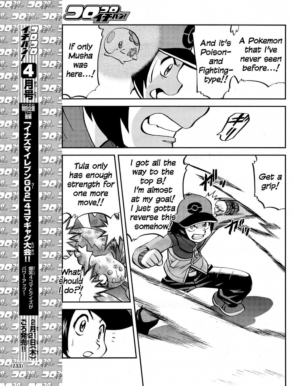 Pocket Monster Special Chapter 513 page 19 - Chapter 513