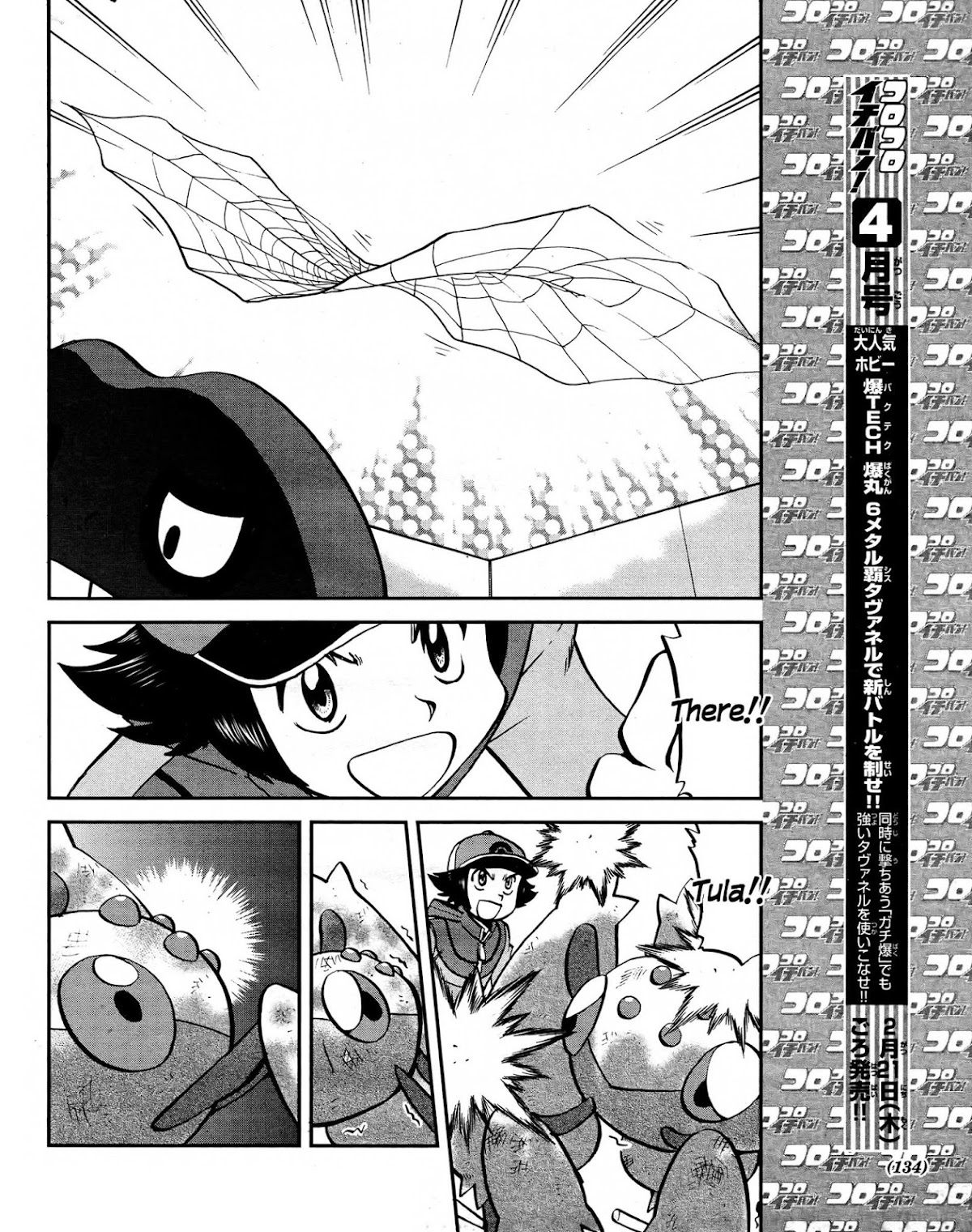 Pocket Monster Special Chapter 513 page 20 - Chapter 513