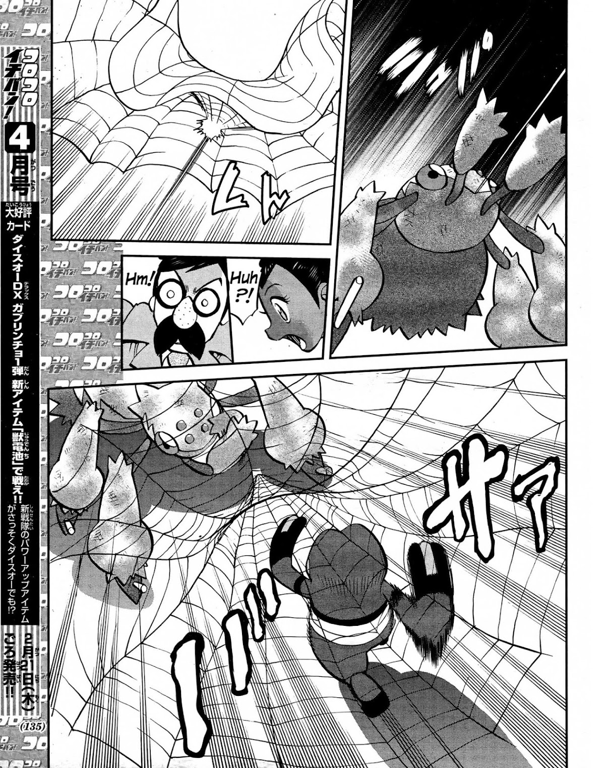 Pocket Monster Special Chapter 513 page 21 - Chapter 513