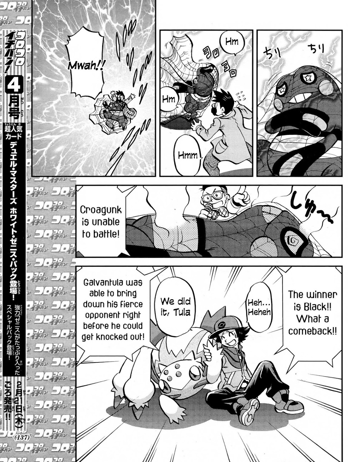 Pocket Monster Special Chapter 513 page 23 - Chapter 513