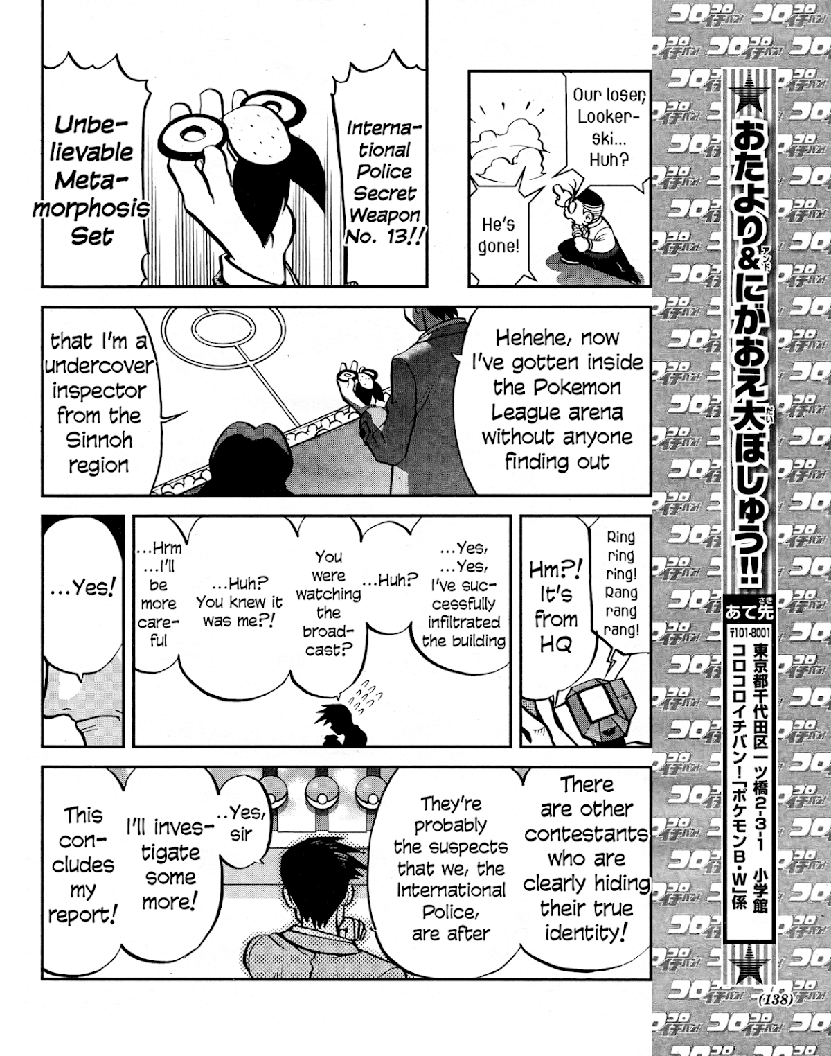 Pocket Monster Special Chapter 513 page 24 - Chapter 513