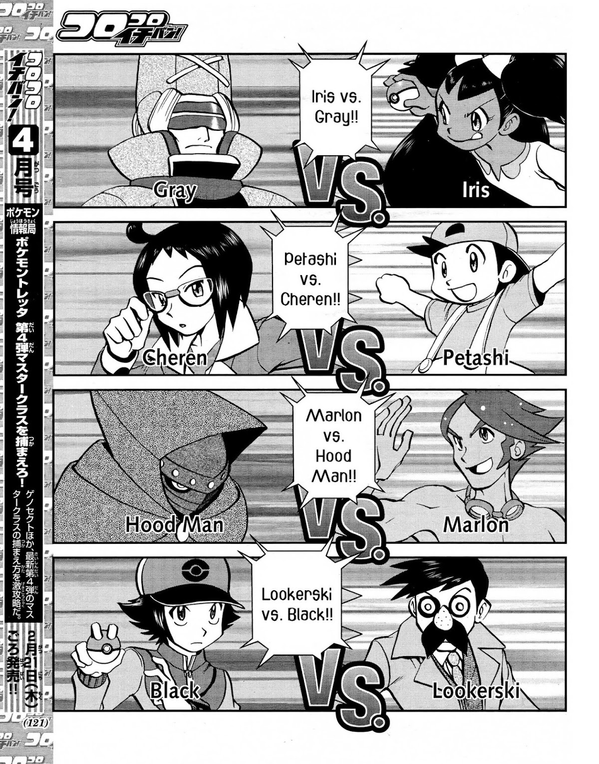 Pocket Monster Special Chapter 513 page 7 - Chapter 513