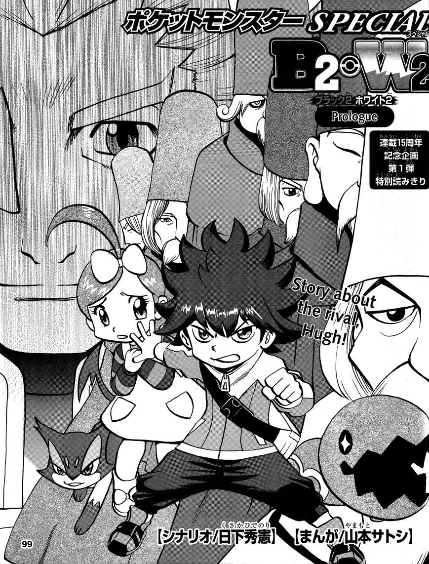 Pocket Monster Special Chapter 524.5 page 1 - Chapter 524.5