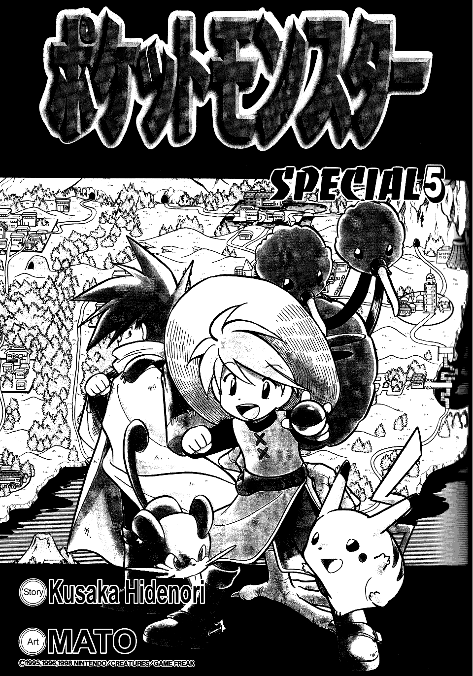 Pocket Monster Special Chapter 53 page 1 - Chapter 53: VS Caterpie