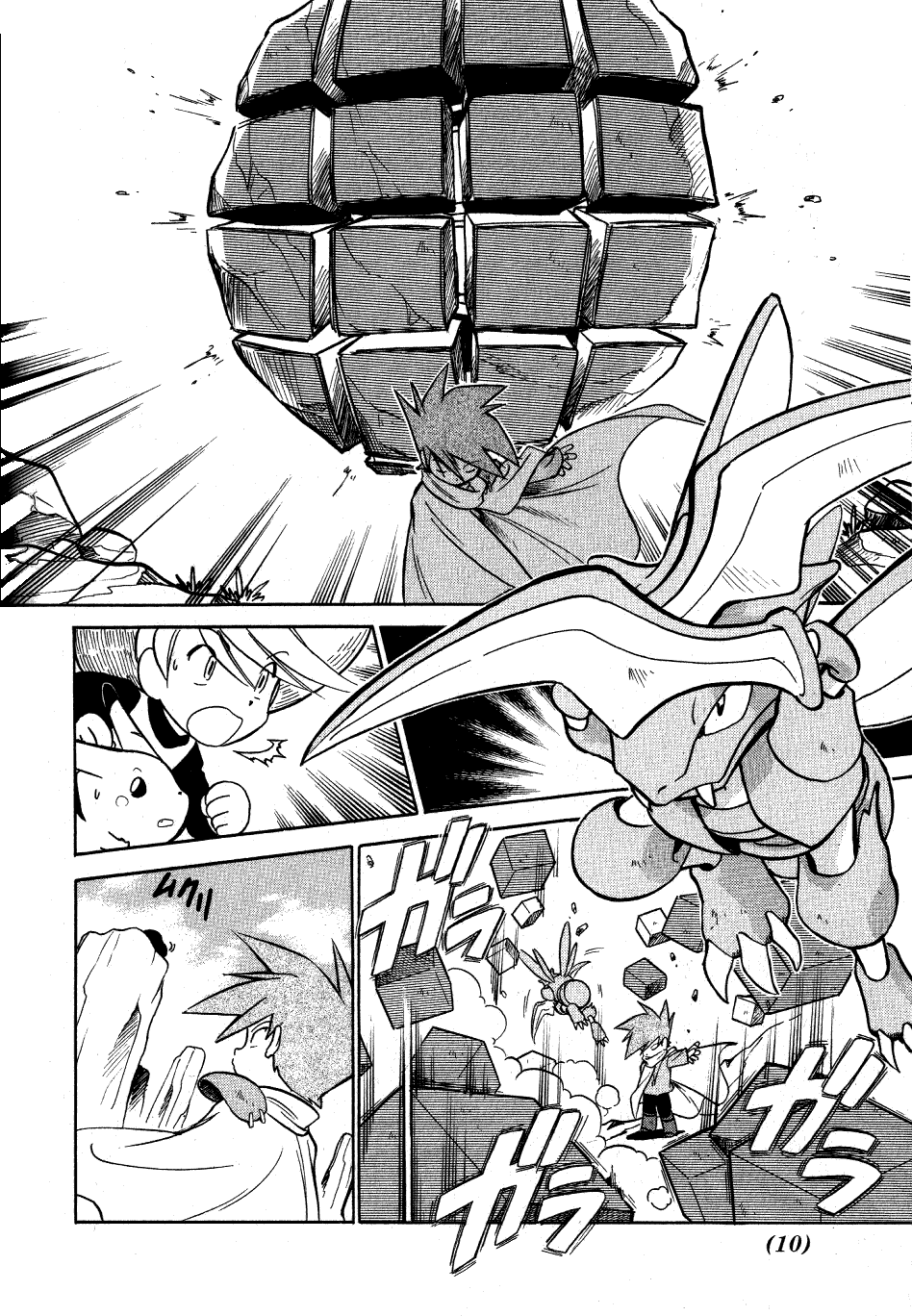 Pocket Monster Special Chapter 53 page 7 - Chapter 53: VS Caterpie