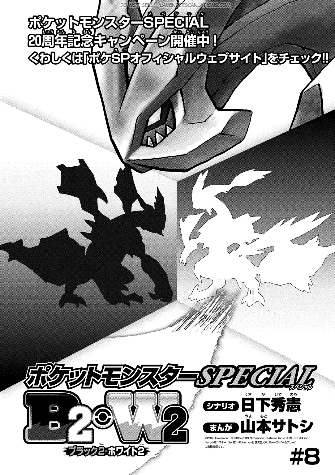 Pocket Monster Special Chapter 532 page 3 - Chapter 532
