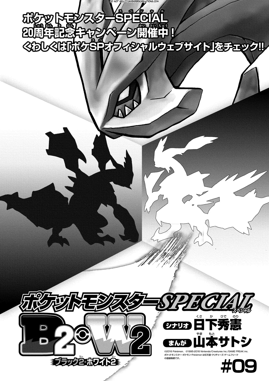 Pocket Monster Special Chapter 533 page 3 - Chapter 533