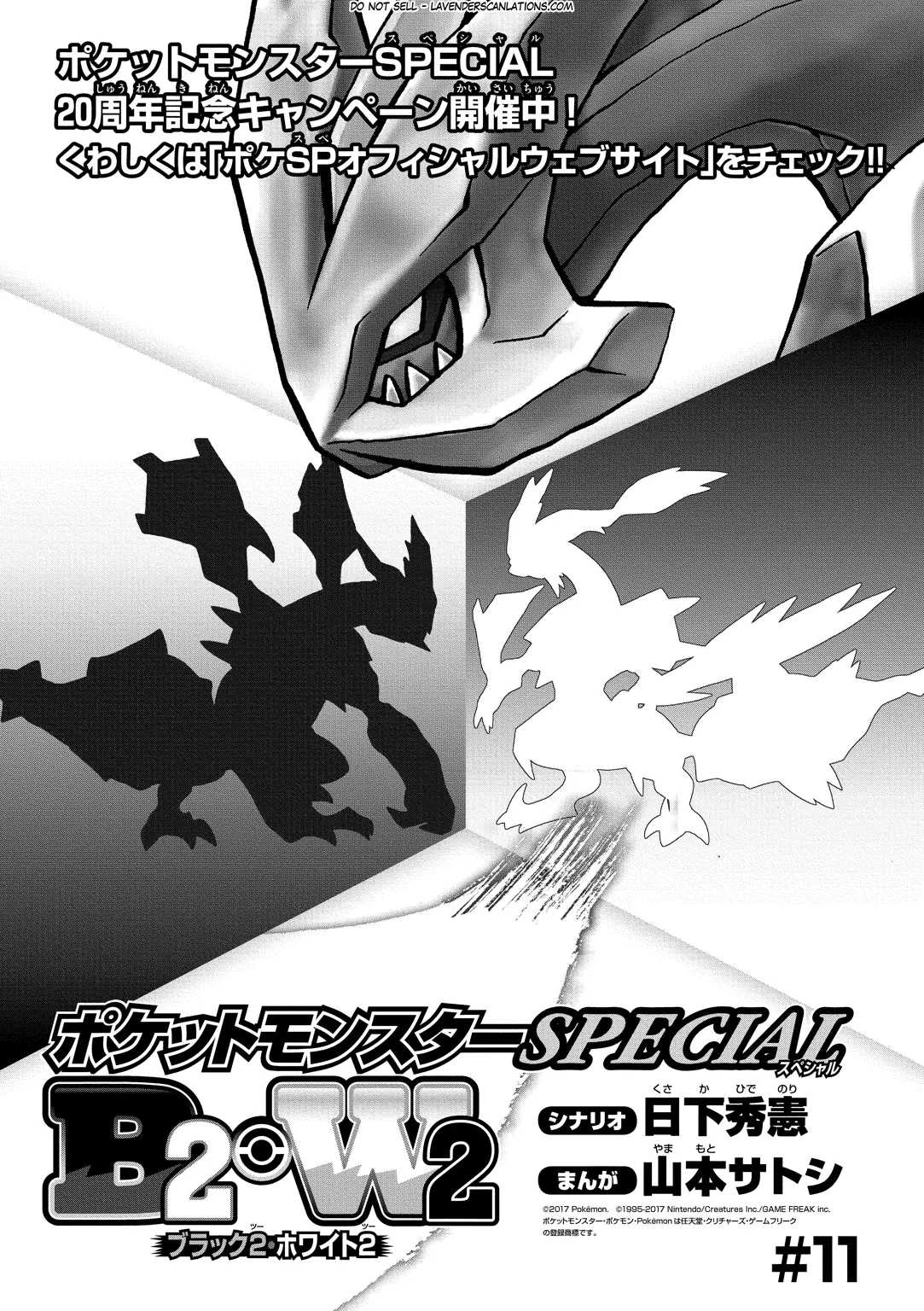 Pocket Monster Special Chapter 535 page 2 - Chapter 535