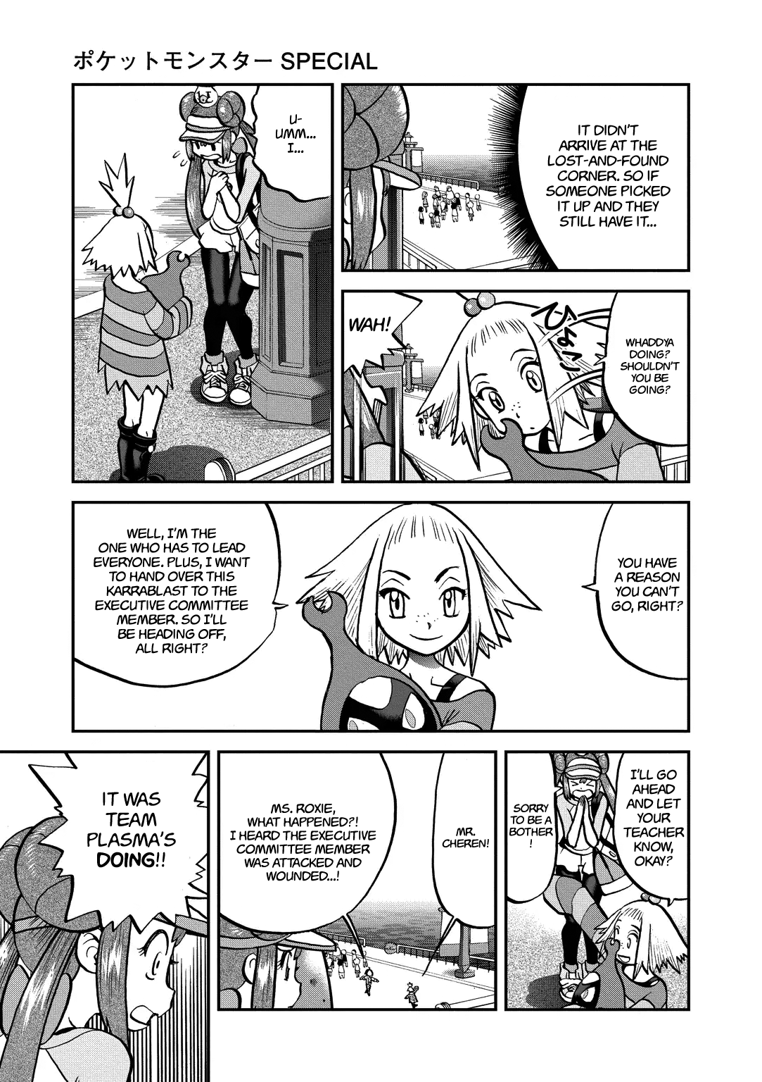 Pocket Monster Special Chapter 538 page 4 - Chapter 538