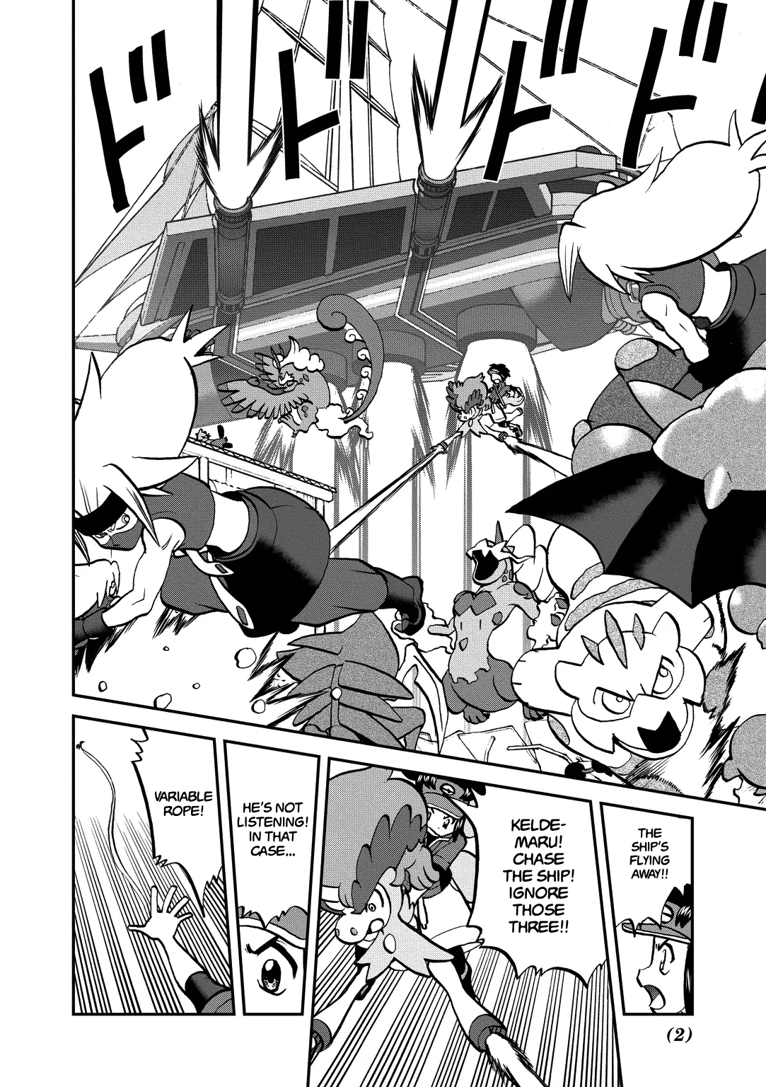Pocket Monster Special Chapter 539 page 3 - Chapter 539