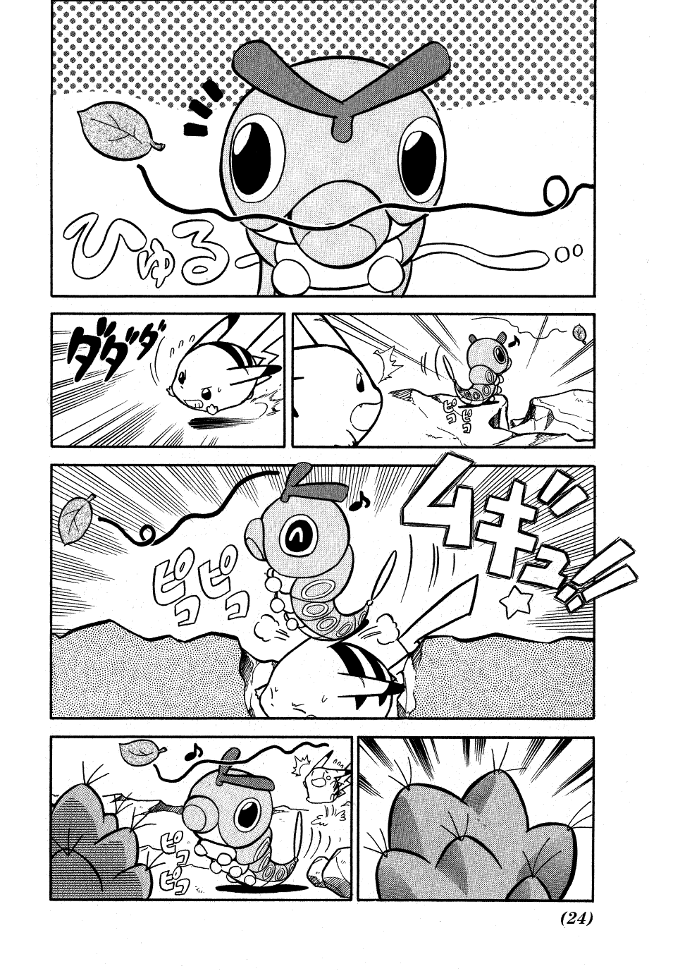 Pocket Monster Special Chapter 54 page 2 - Chapter 54: VS Pidgeotto