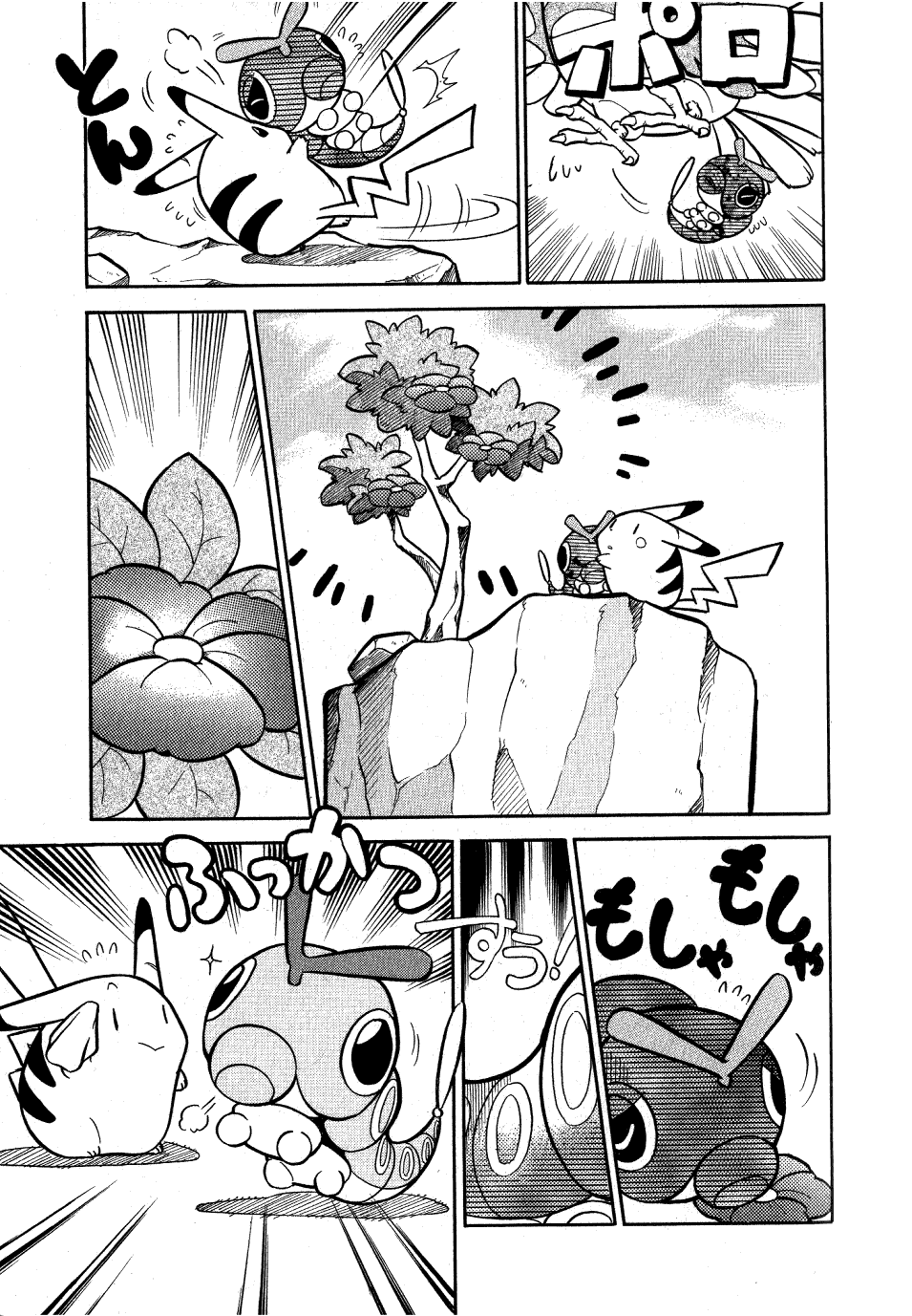 Pocket Monster Special Chapter 54 page 7 - Chapter 54: VS Pidgeotto