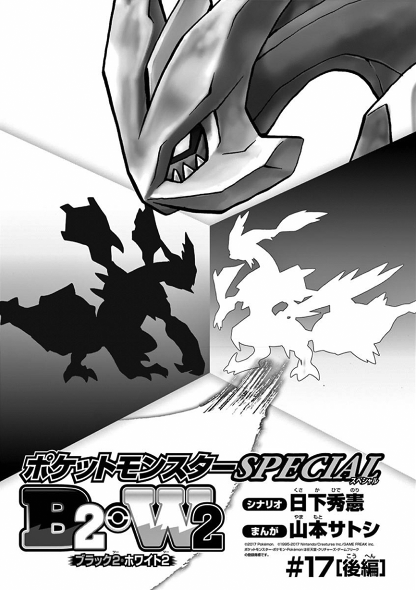 Pocket Monster Special Chapter 541 page 15 - Chapter 541
