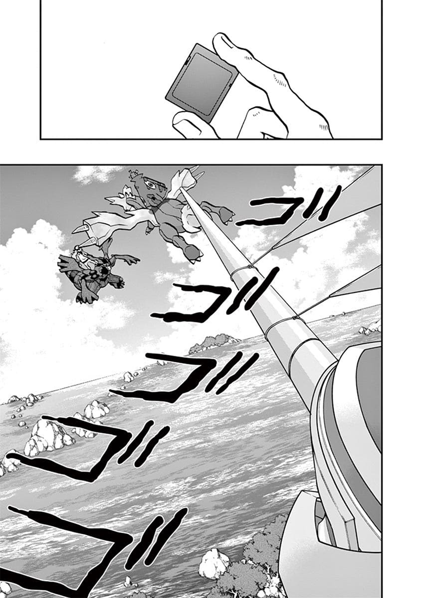 Pocket Monster Special Chapter 543.2 page 4 - Chapter 543.2