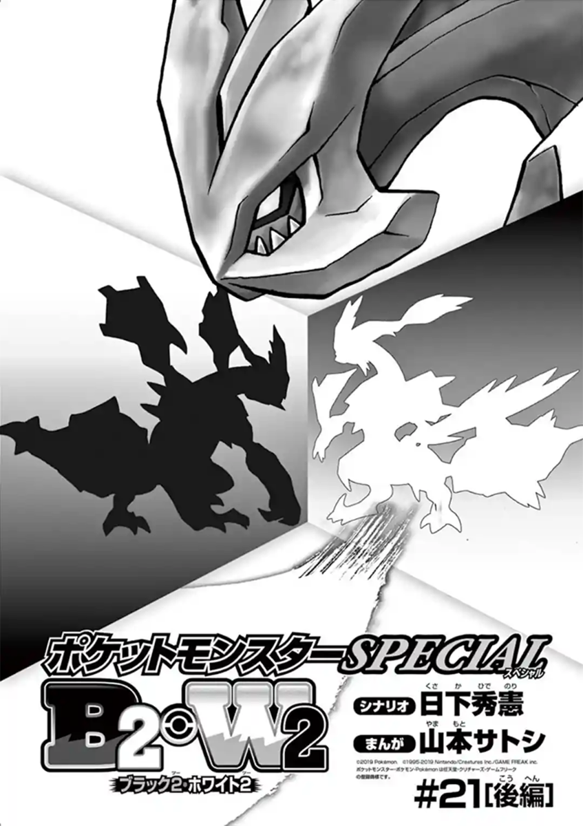 Pocket Monster Special Chapter 545.2 page 2 - Chapter 545.2