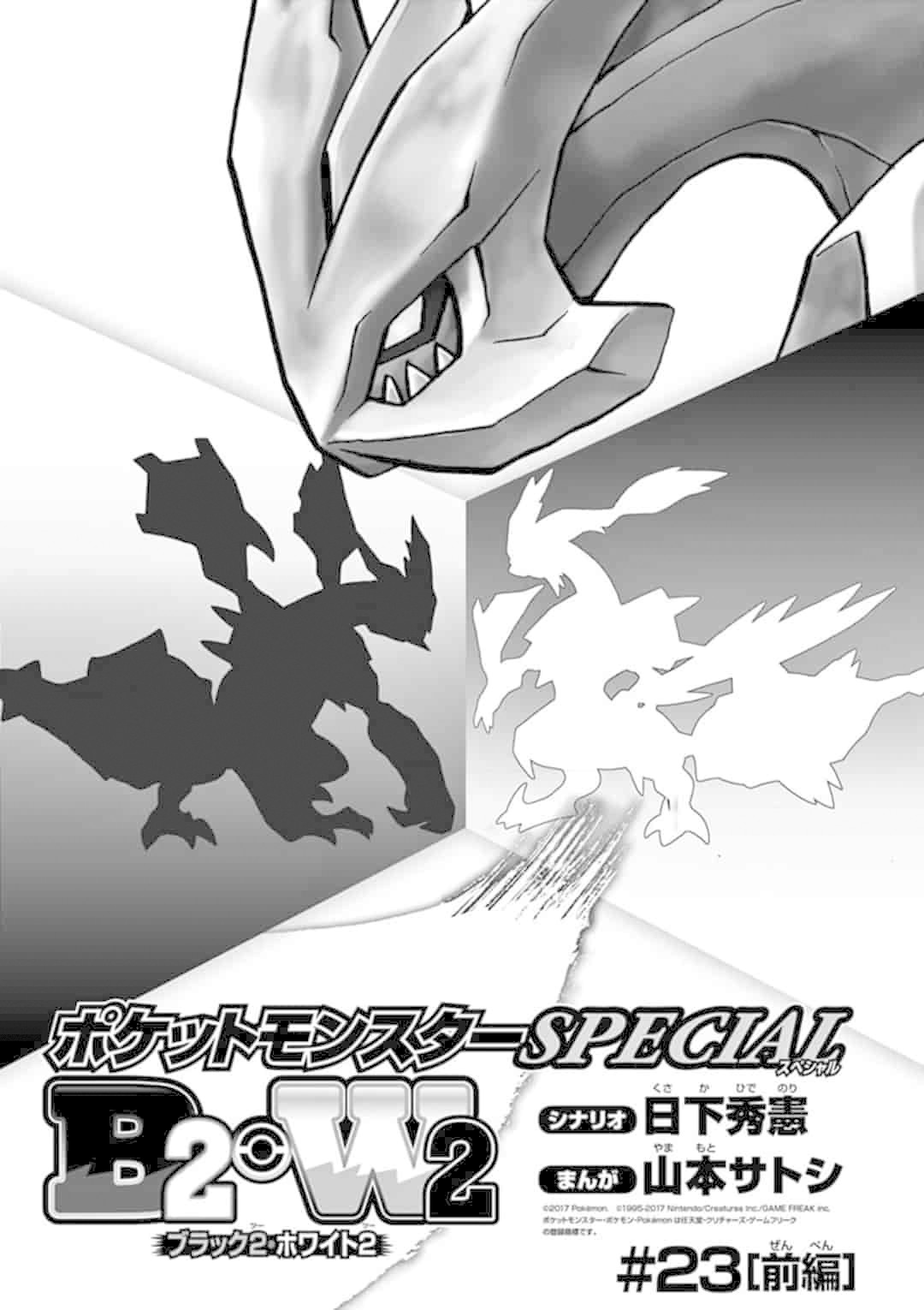 Pocket Monster Special Chapter 547.1 page 1 - Chapter 547.1