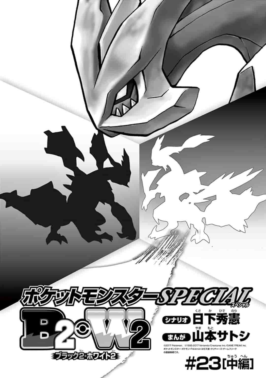 Pocket Monster Special Chapter 547.2 page 1 - Chapter 547.2