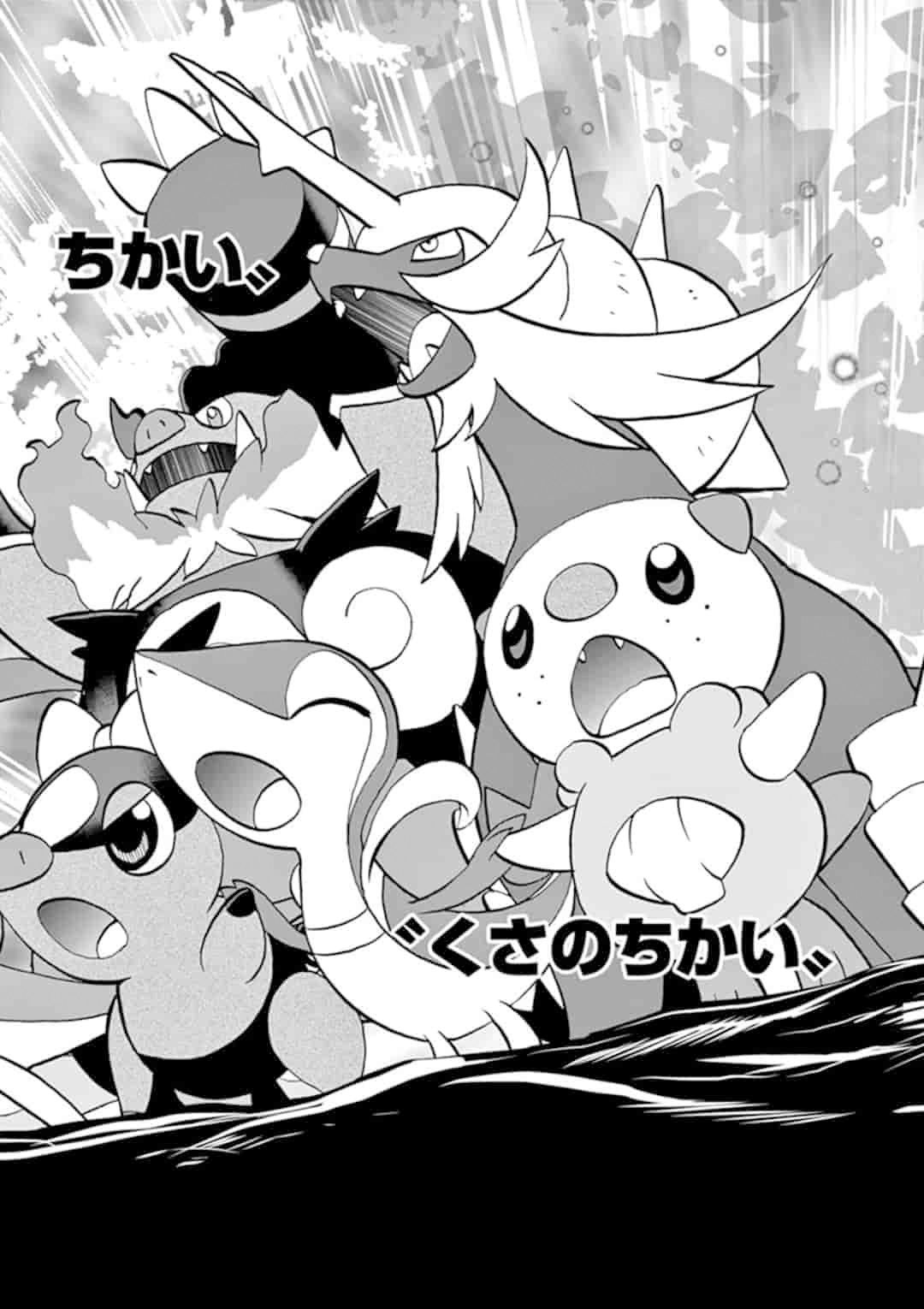 Pocket Monster Special Chapter 547.5 page 16 - Chapter 547.5: B2W2 Final Chapter #3